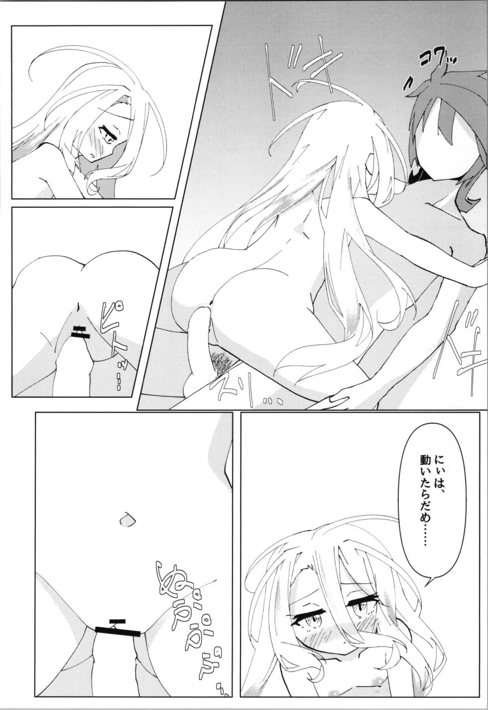 (C105) [Taiyou no Kemo Koya (Kemo Taiyou)] "Kuuhaku Sex" sono 2 (No Game, No Life) - Page 24