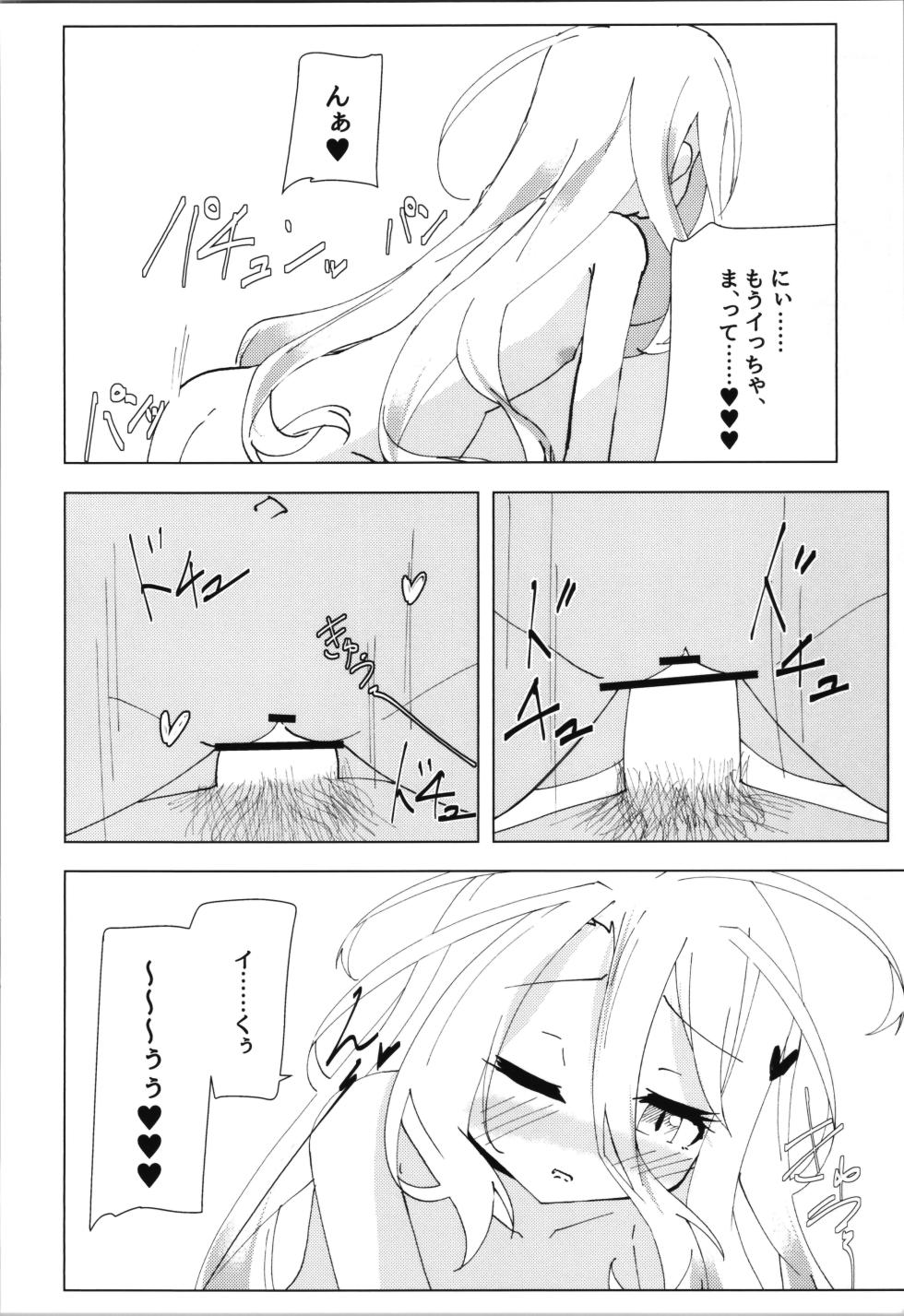 (C105) [Taiyou no Kemo Koya (Kemo Taiyou)] "Kuuhaku Sex" sono 2 (No Game, No Life) - Page 28