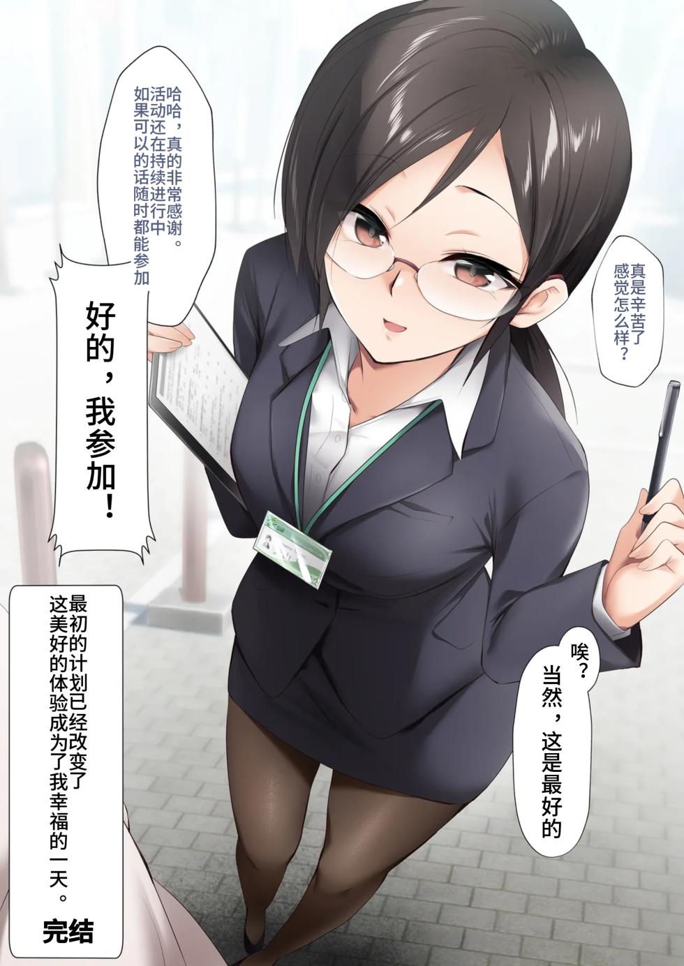 [HELLTER SKELTER (kaiga)] Campaign Girl de Jissen Otameshichuu! Nanban no Ko to shitai desu ka? [Chinese] [个人渣翻] - Page 29