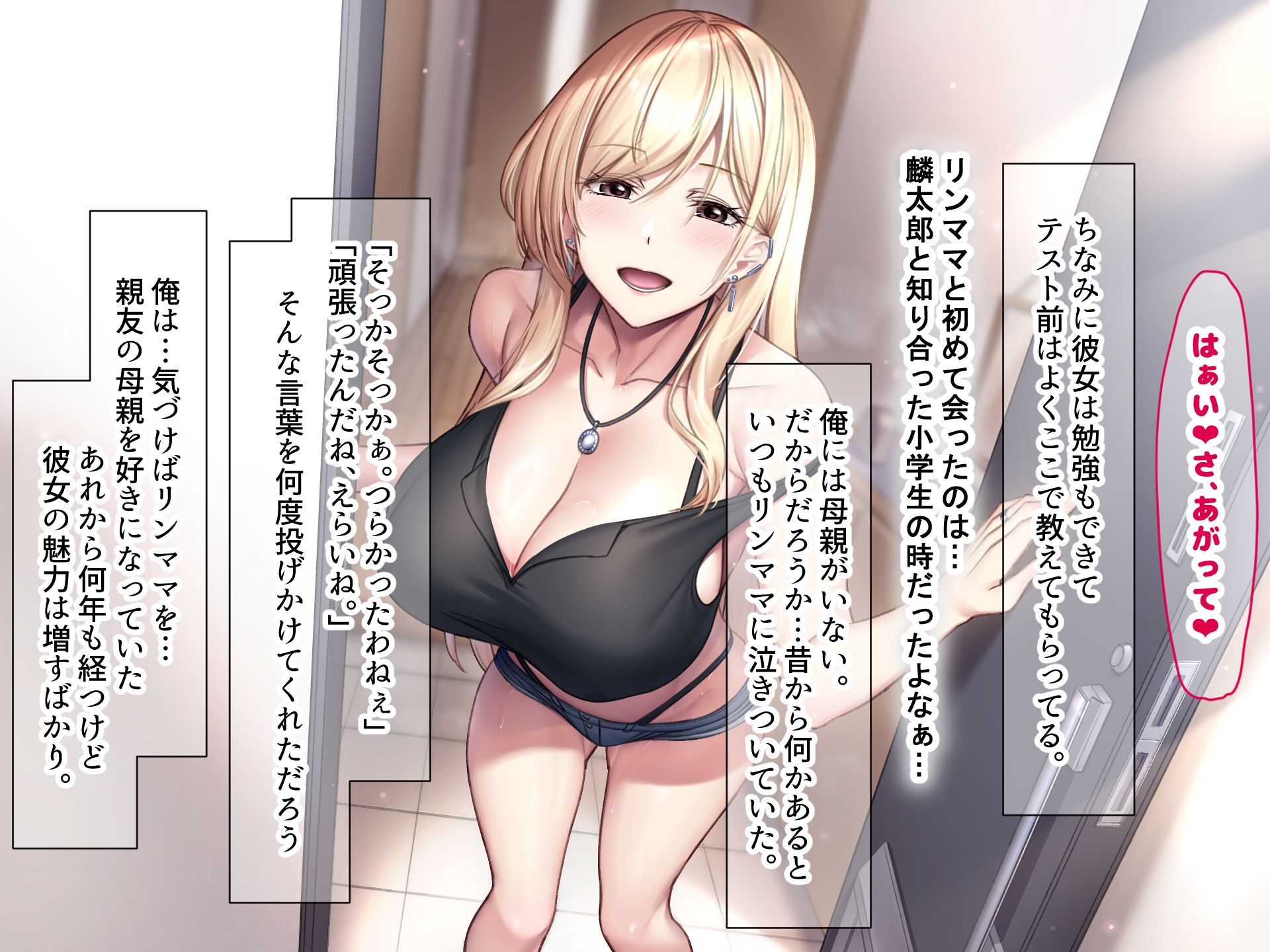 [Nanohana Jam (ken)] Shinyuu no Gal Mama ga Tenshi Sugiru - Page 17