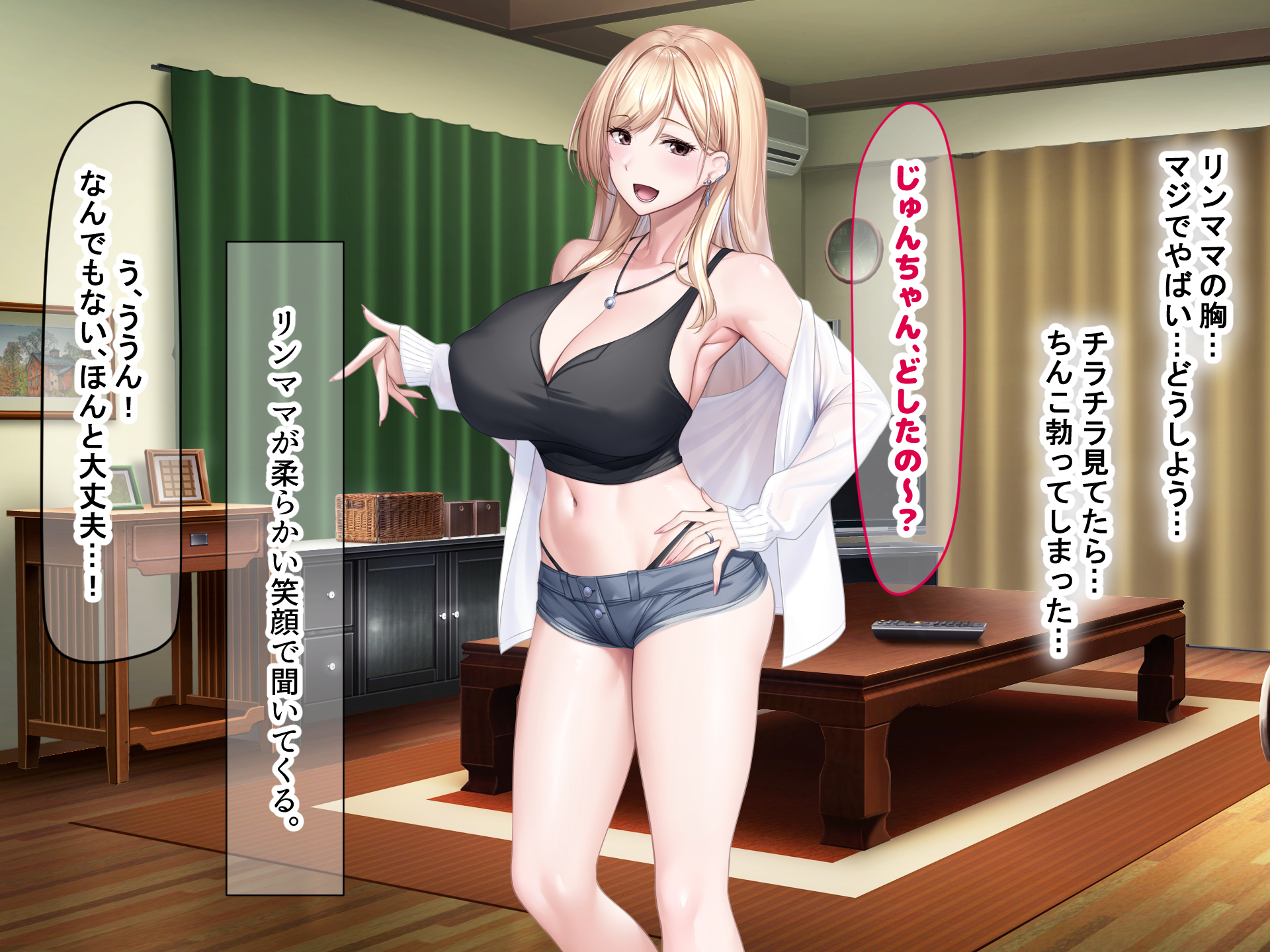 [Nanohana Jam (ken)] Shinyuu no Gal Mama ga Tenshi Sugiru - Page 25