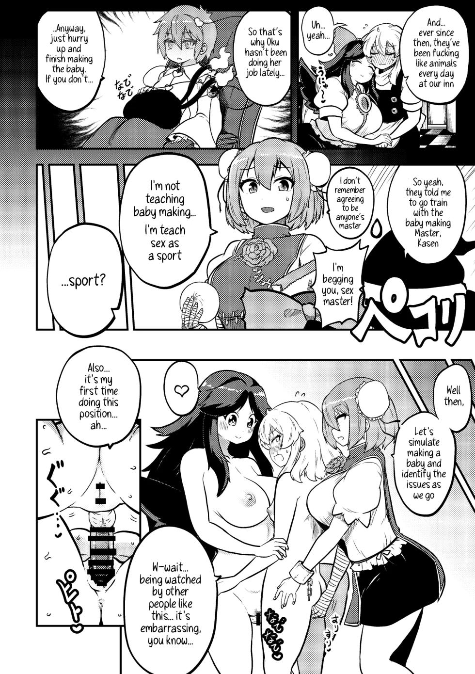 [Himajin no Izu] Futanari Marisa to Okuu Zenpen | Futanari Marisa and Okuu – Complete Edition (Touhou Project) [English] - Page 6