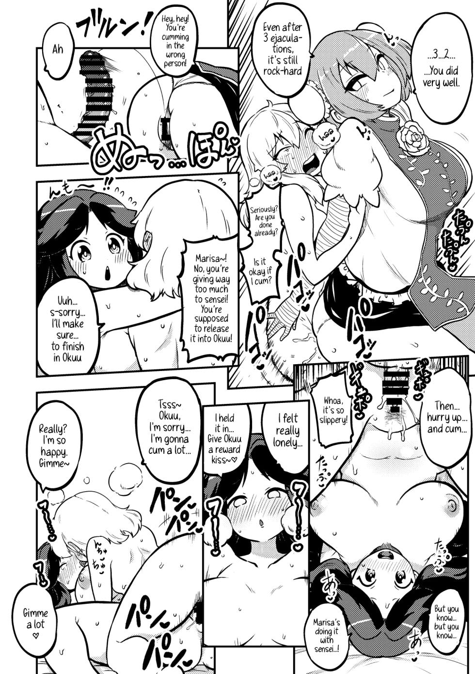 [Himajin no Izu] Futanari Marisa to Okuu Zenpen | Futanari Marisa and Okuu – Complete Edition (Touhou Project) [English] - Page 10
