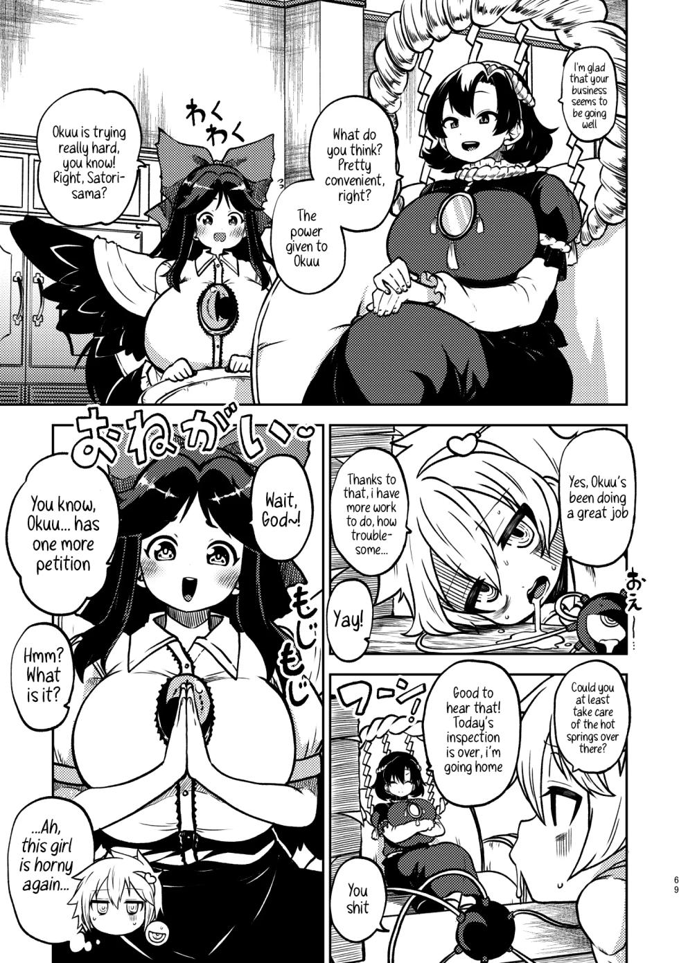 [Himajin no Izu] Futanari Marisa to Okuu Zenpen | Futanari Marisa and Okuu – Complete Edition (Touhou Project) [English] - Page 14