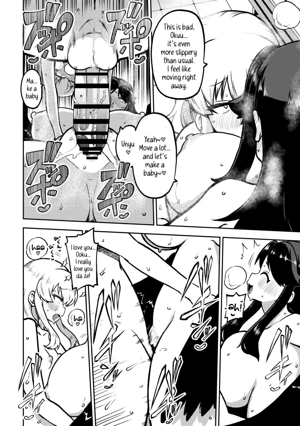 [Himajin no Izu] Futanari Marisa to Okuu Zenpen | Futanari Marisa and Okuu – Complete Edition (Touhou Project) [English] - Page 27