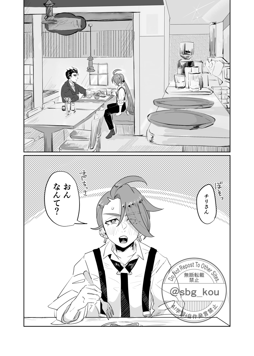 [Kou]Hibon sararīman no ryakudatsu-ai chiri-chan no kokoro to karada o ubau yoru[Pokemon violet and scarlet ) - Page 3