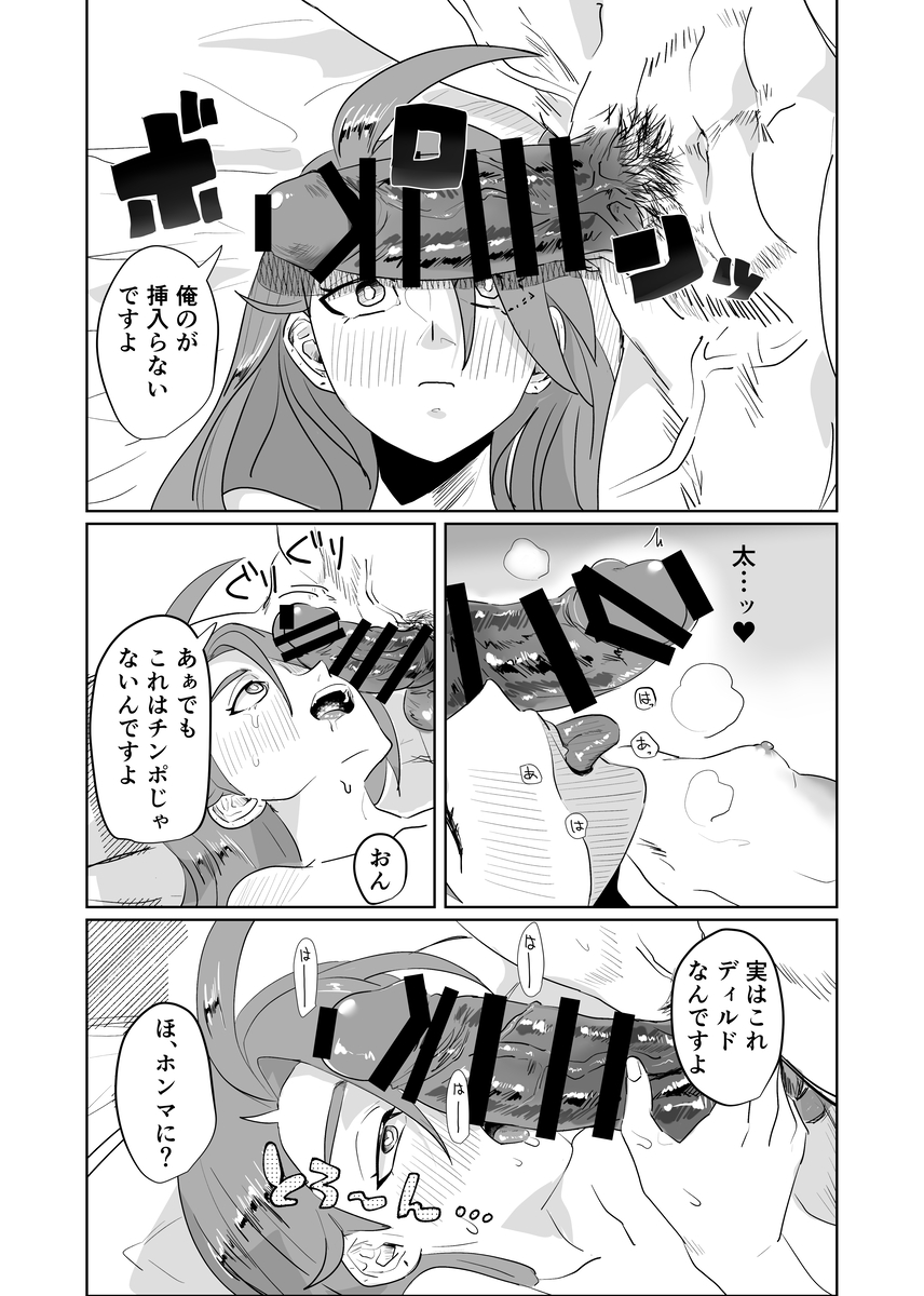[Kou]Hibon sararīman no ryakudatsu-ai chiri-chan no kokoro to karada o ubau yoru[Pokemon violet and scarlet ) - Page 10
