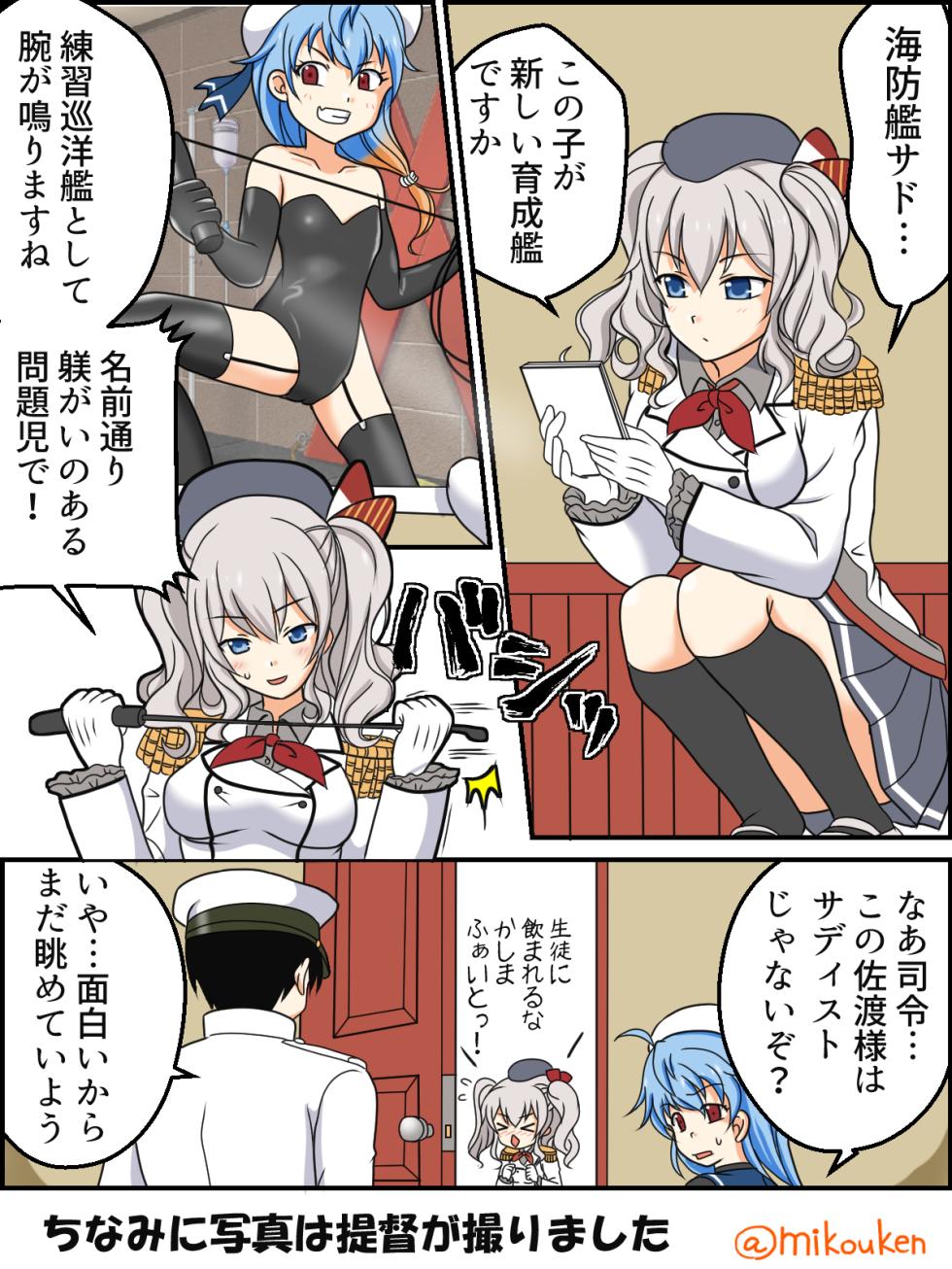 [Kutsugen Kanna] Hentai Teitoku no Yuuga na Nichijou Series (Kantai Collection -KanColle-) - Page 16