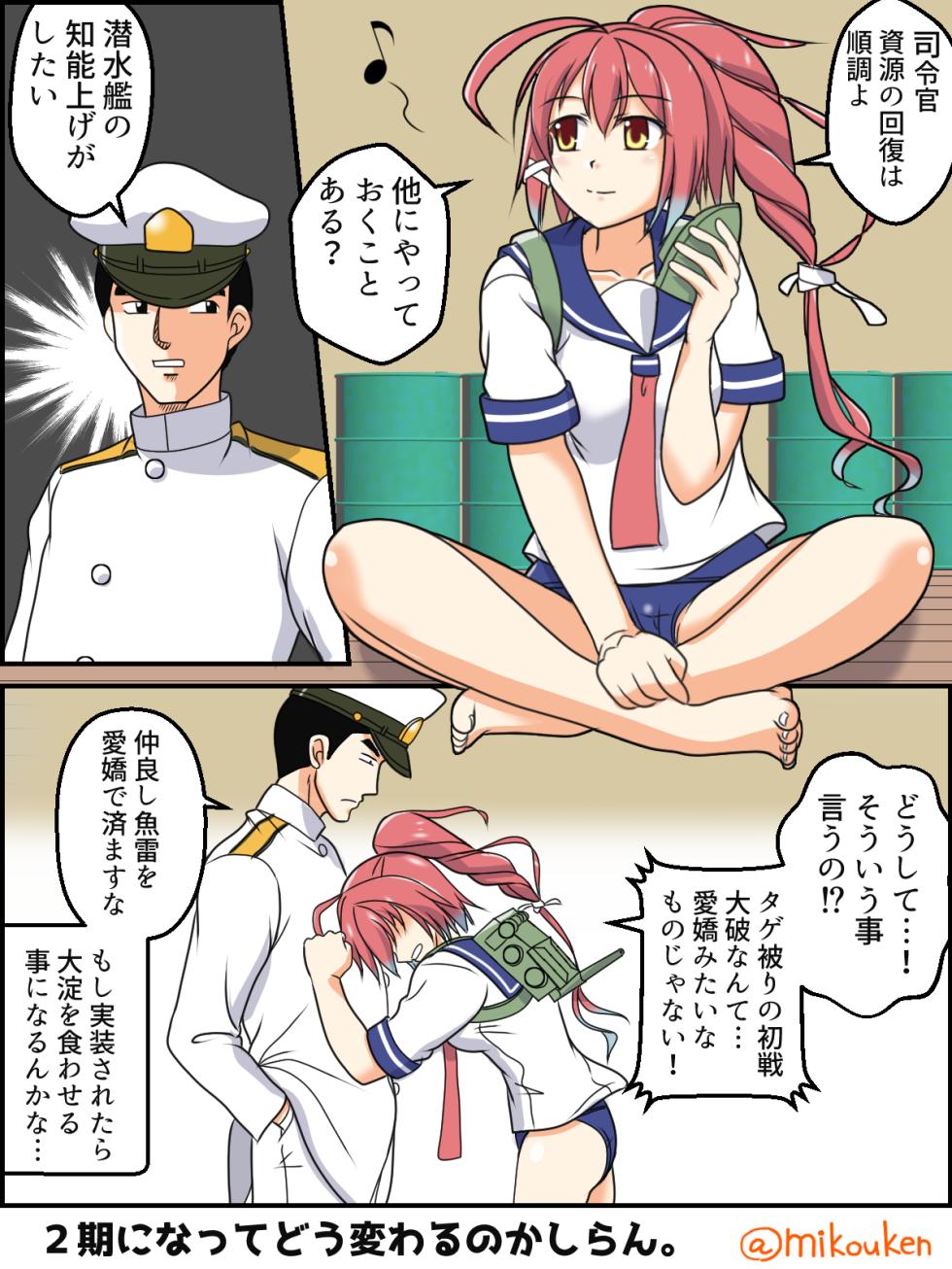 [Kutsugen Kanna] Hentai Teitoku no Yuuga na Nichijou Series (Kantai Collection -KanColle-) - Page 33