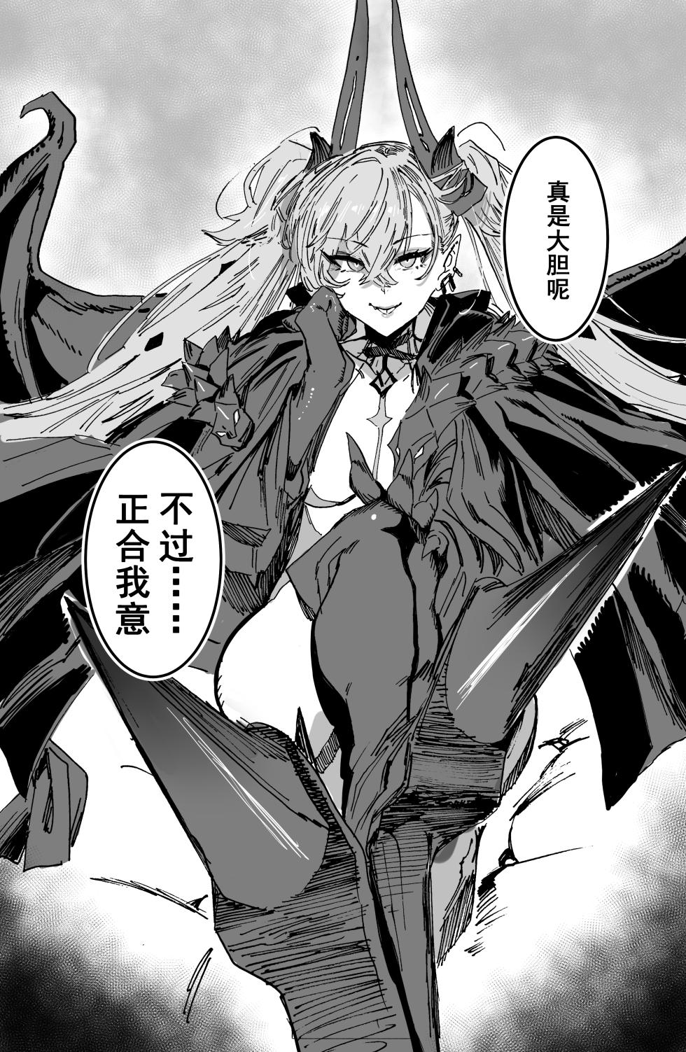 [Hiro潶] 《先到先得》 - Page 2