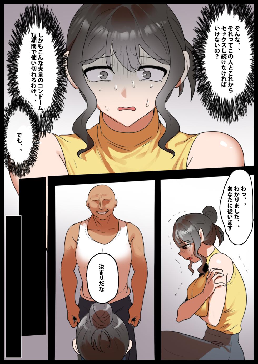 [Manguard (Toppogi)] Manbiki Hitozuma Seisai ~Gohacchuu de Kaitotta Condoomu 400-Mai wo Tsukaikiru made~ - Page 7