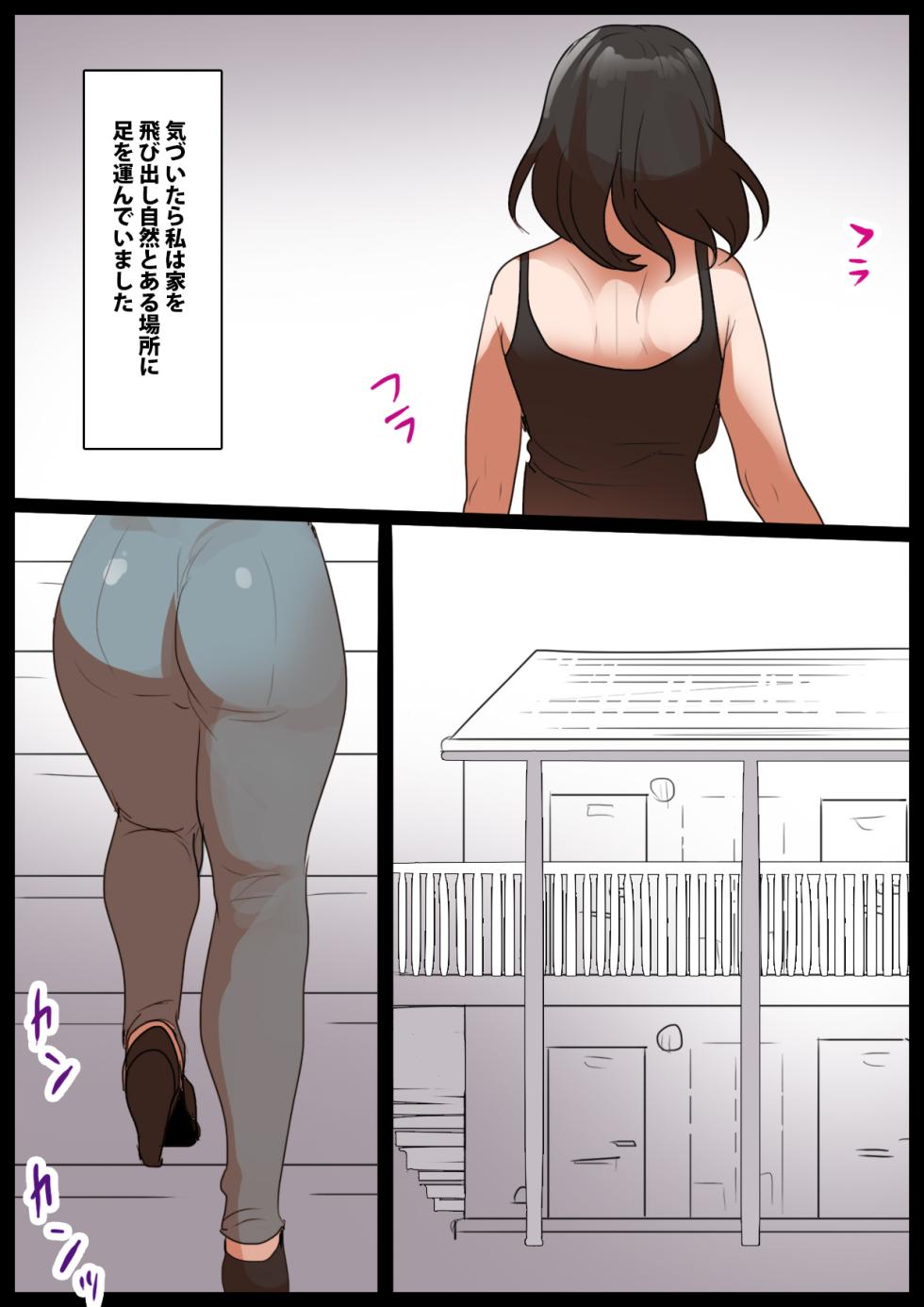 [Manguard (Toppogi)] Manbiki Hitozuma Seisai ~Gohacchuu de Kaitotta Condoomu 400-Mai wo Tsukaikiru made~ - Page 40