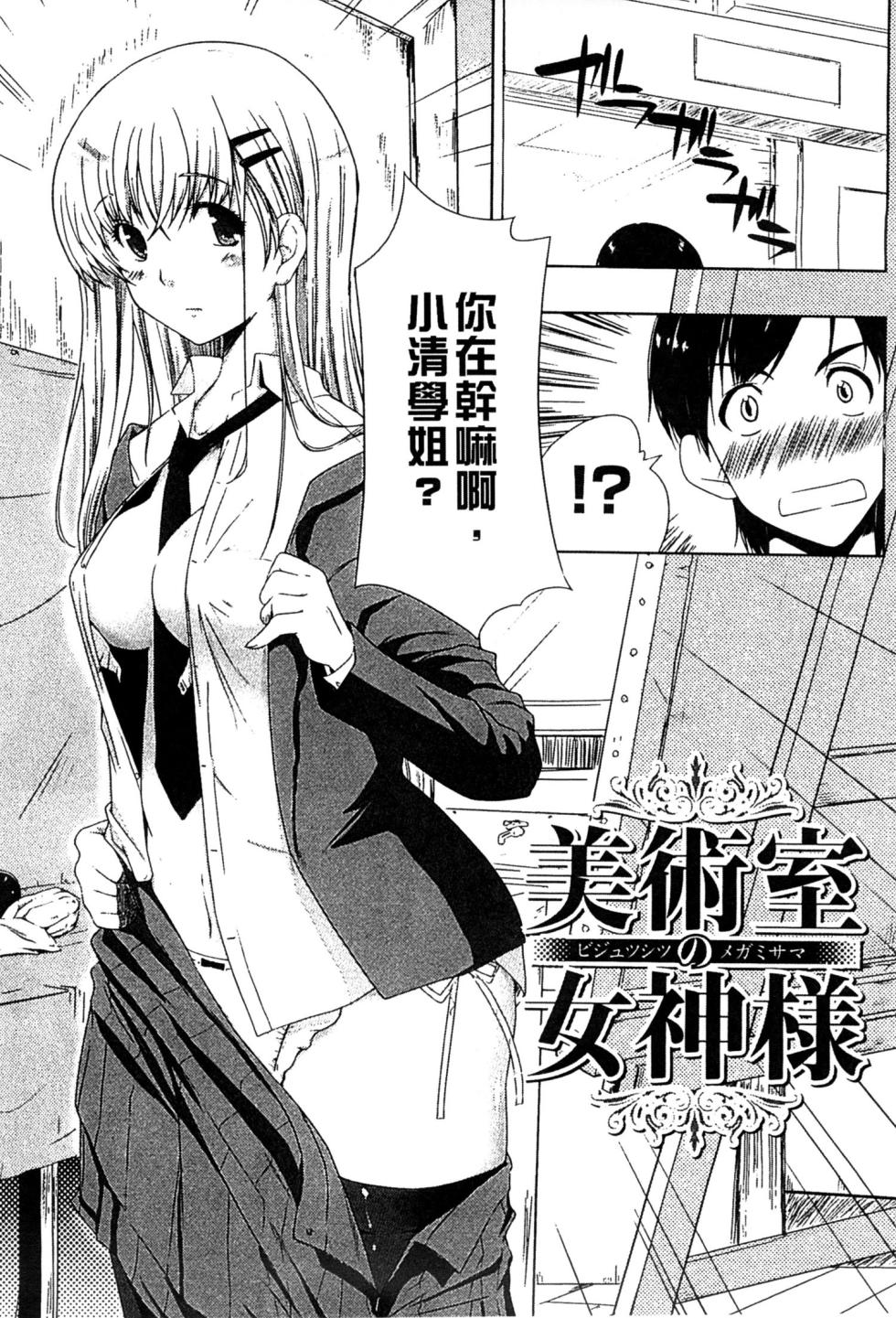 [かいづか] ぷにゅ！ちちまにあ [中国翻訳] - Page 11