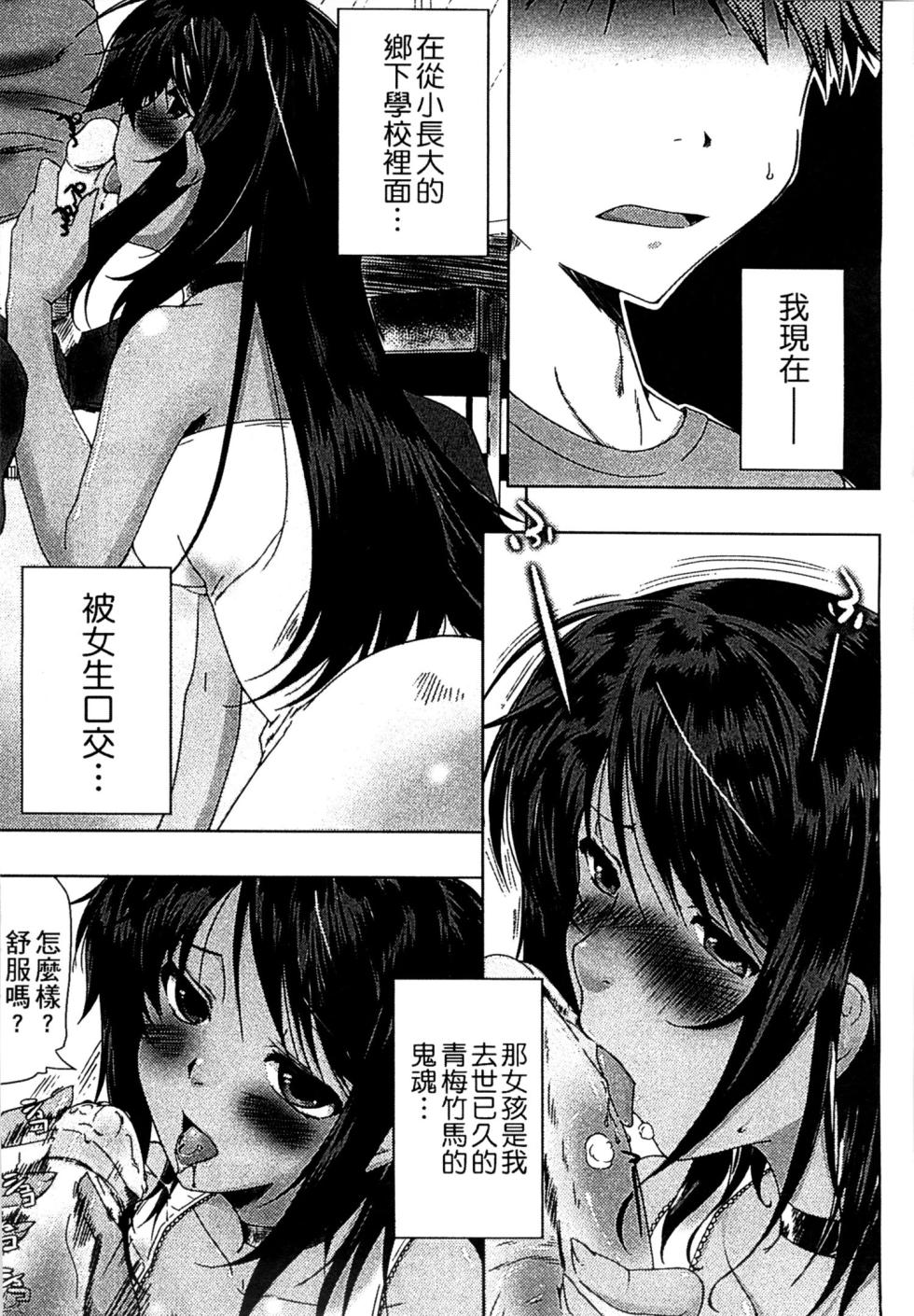 [かいづか] ぷにゅ！ちちまにあ [中国翻訳] - Page 35