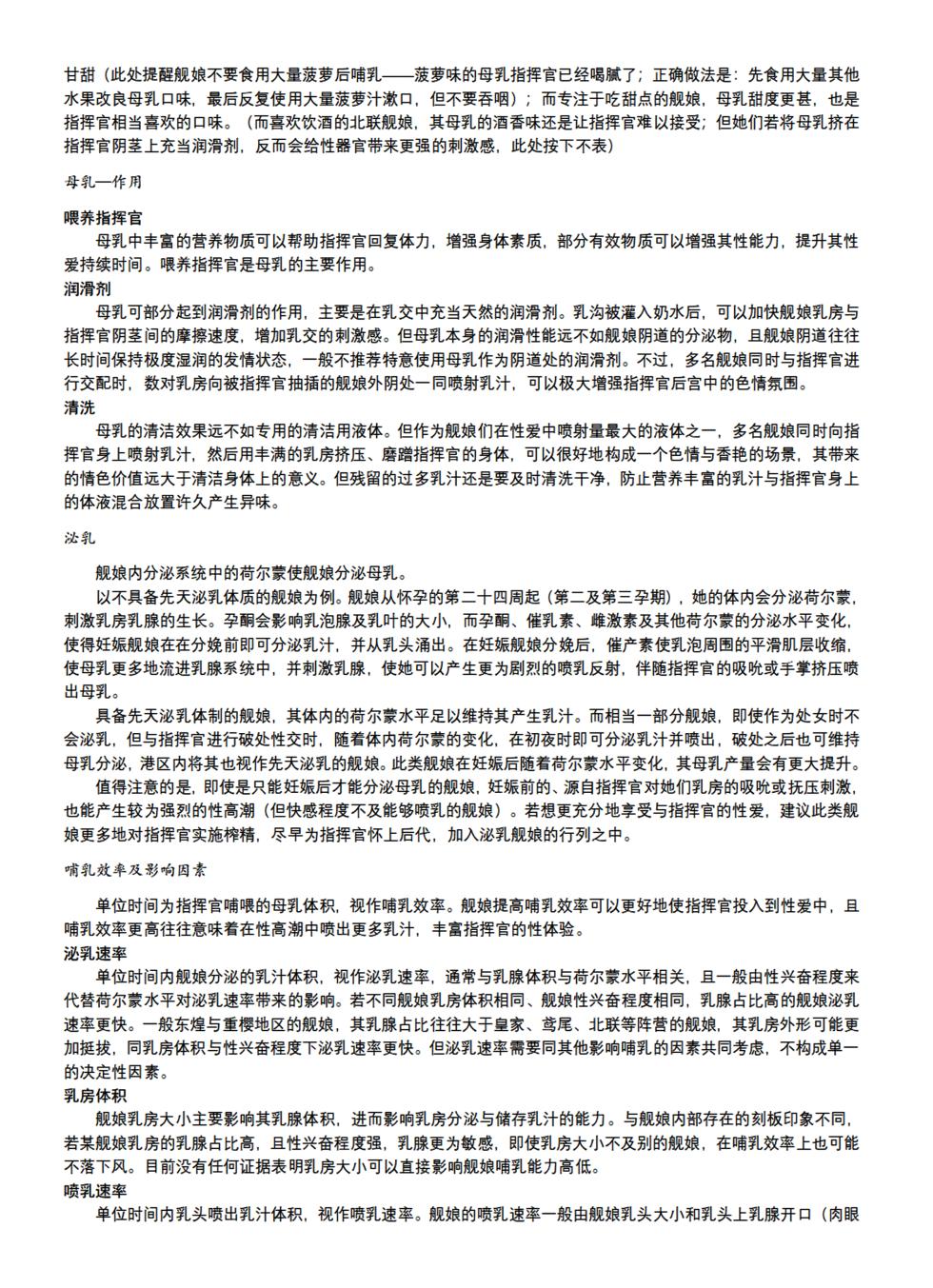 [acroyali] 碧蓝航线系列 8周年活动本 (Azur Lane) [Chinese] - Page 20