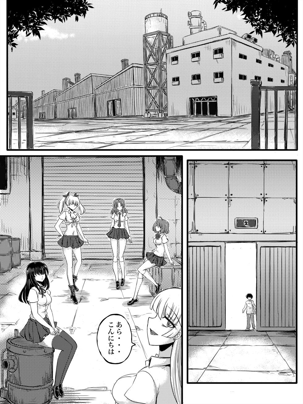 [G647] JK Slasher Night - Page 4