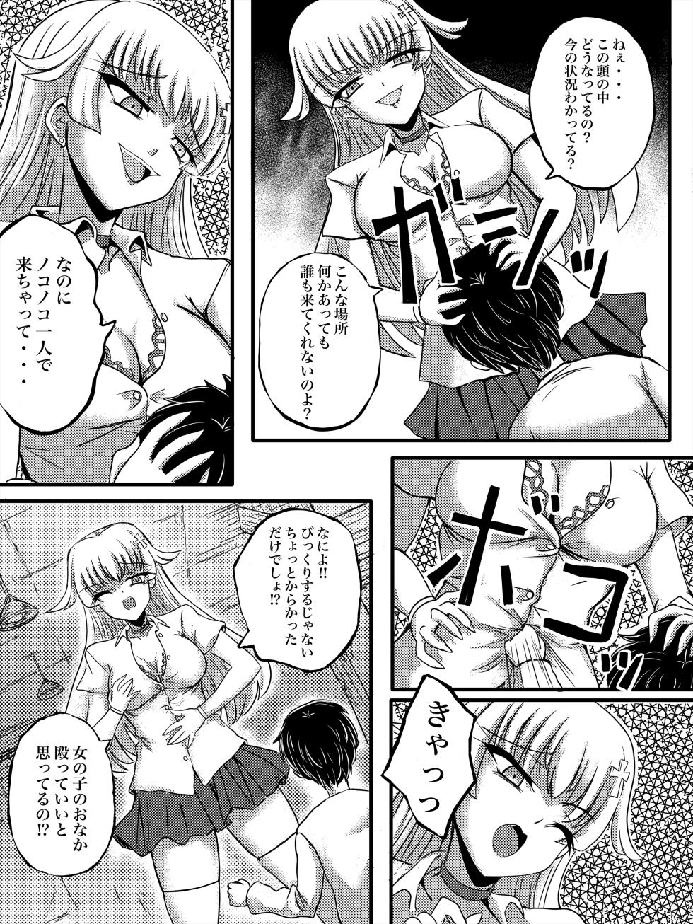 [G647] JK Slasher Night - Page 8