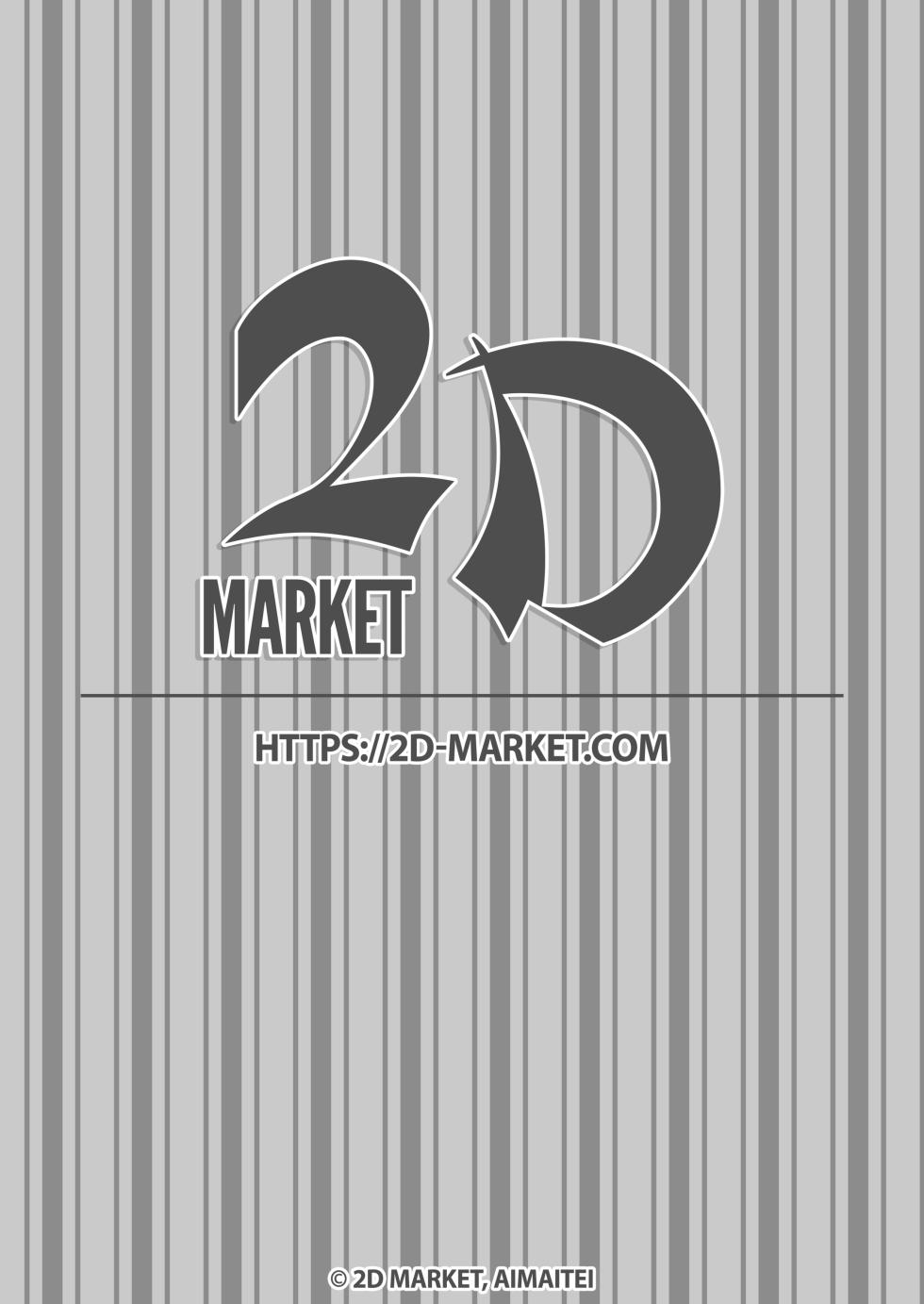 [Aimaitei (Aimaitei Umami)] Futanari Kyokon Kuro Gal ni Gyaku Anal Fukujuu Saserareru nante... | I Would Never Get Dominated and Pegged by a Tan Gal With a Huge Cock! [English] {2d-market.com} [Decensored] [Digital] - Page 25