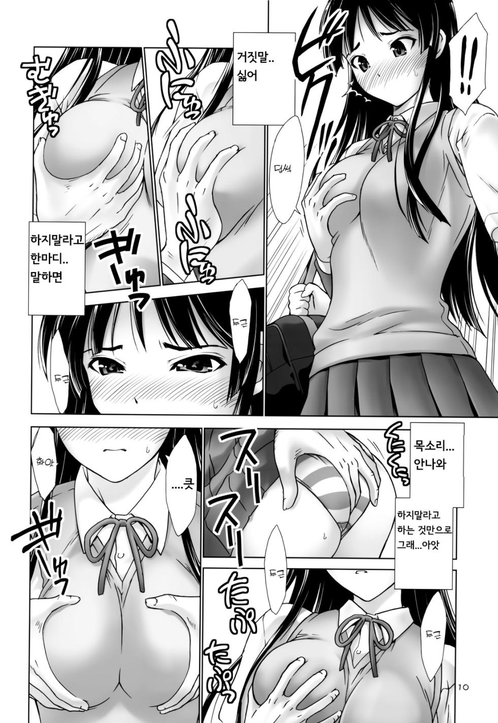(C78) [Hellabunna (Iruma kamiri)] MIO-MUGi Densya Chikan | 미오 & 무기 전철치한 (K-ON!) [Korean] - Page 10