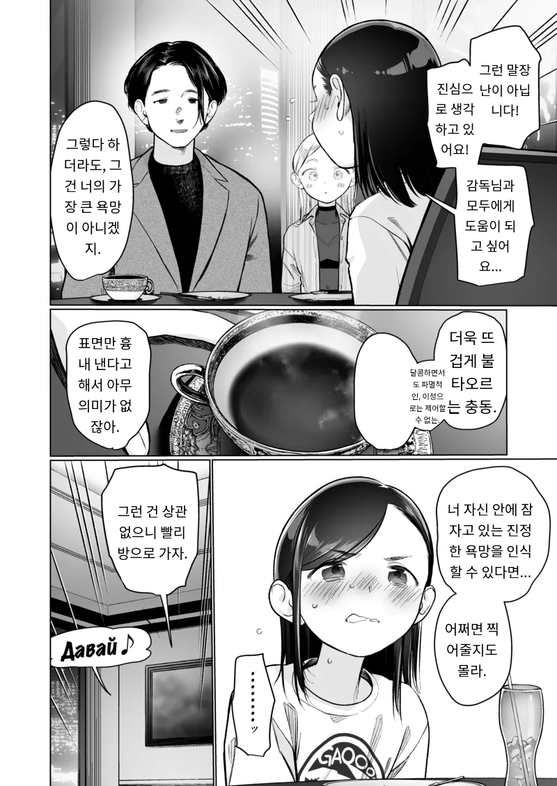 [Rinjuu Circus (Haguhagu)] Ouchi e oide Komori-chan. | 집에 두고 온 코모리 짱. [Korean] [Digital] - Page 23
