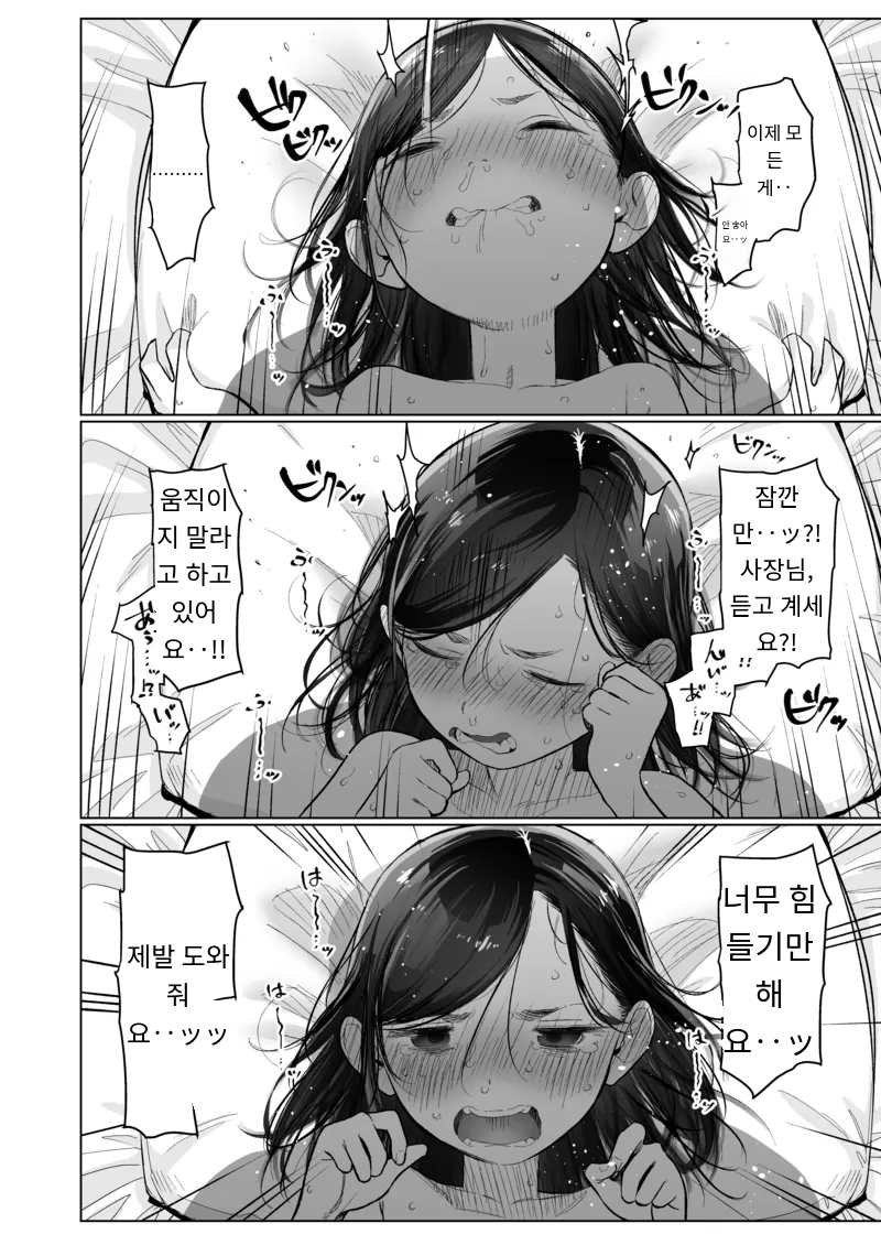 [Rinjuu Circus (Haguhagu)] Ouchi e oide Komori-chan. | 집에 두고 온 코모리 짱. [Korean] [Digital] - Page 34