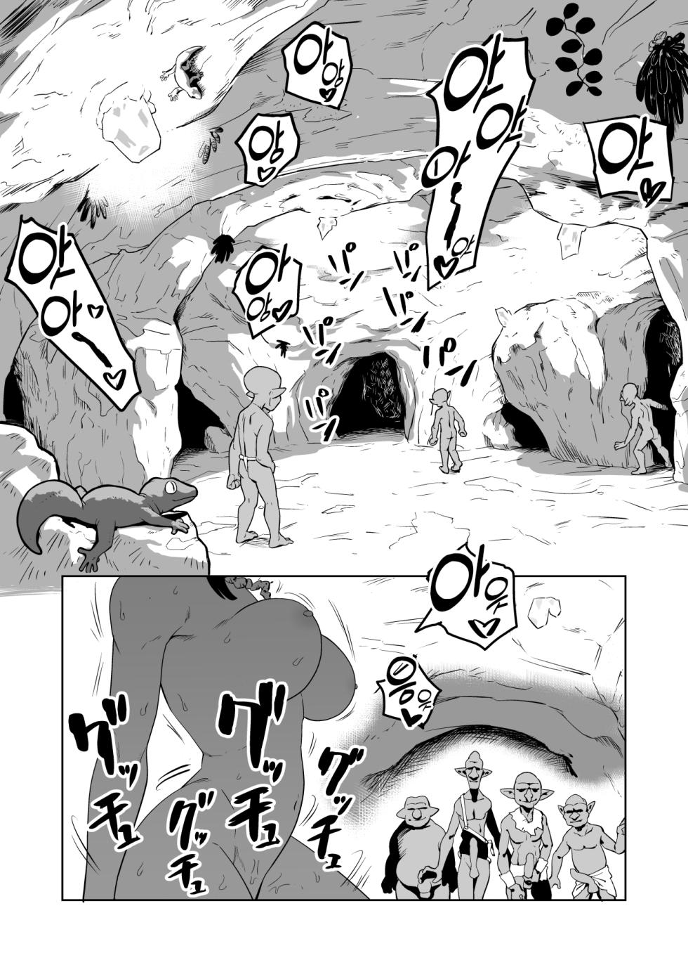 [Yamabatake (Yamabatake)] Zako-kan Nerai no Do-M Onna Kishi ga Hontou ni Goblin Dorei ni Sareru Hanashi Zenpen | 잡몹간이 목적인 도M 여기사가 정말로 고블린의 성노예가 되는 이야기 전편 [Korean] - Page 33