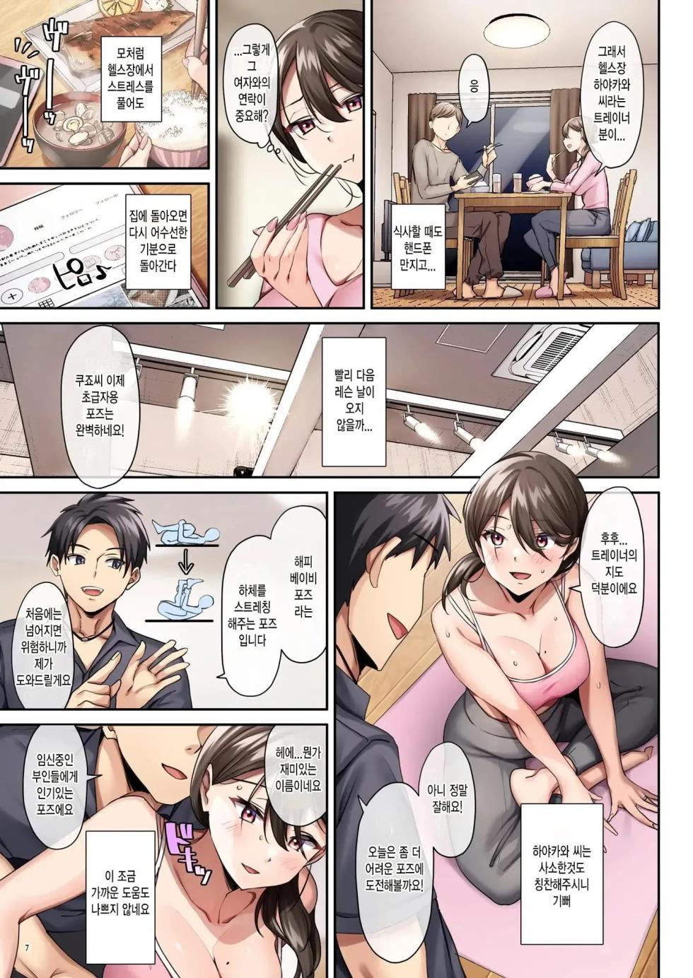 [diletta (Inari)] Sare Tsuma to, Shuu 3 de. | 사레아내와, 주 3회. [Korean] [Decensored] - Page 9