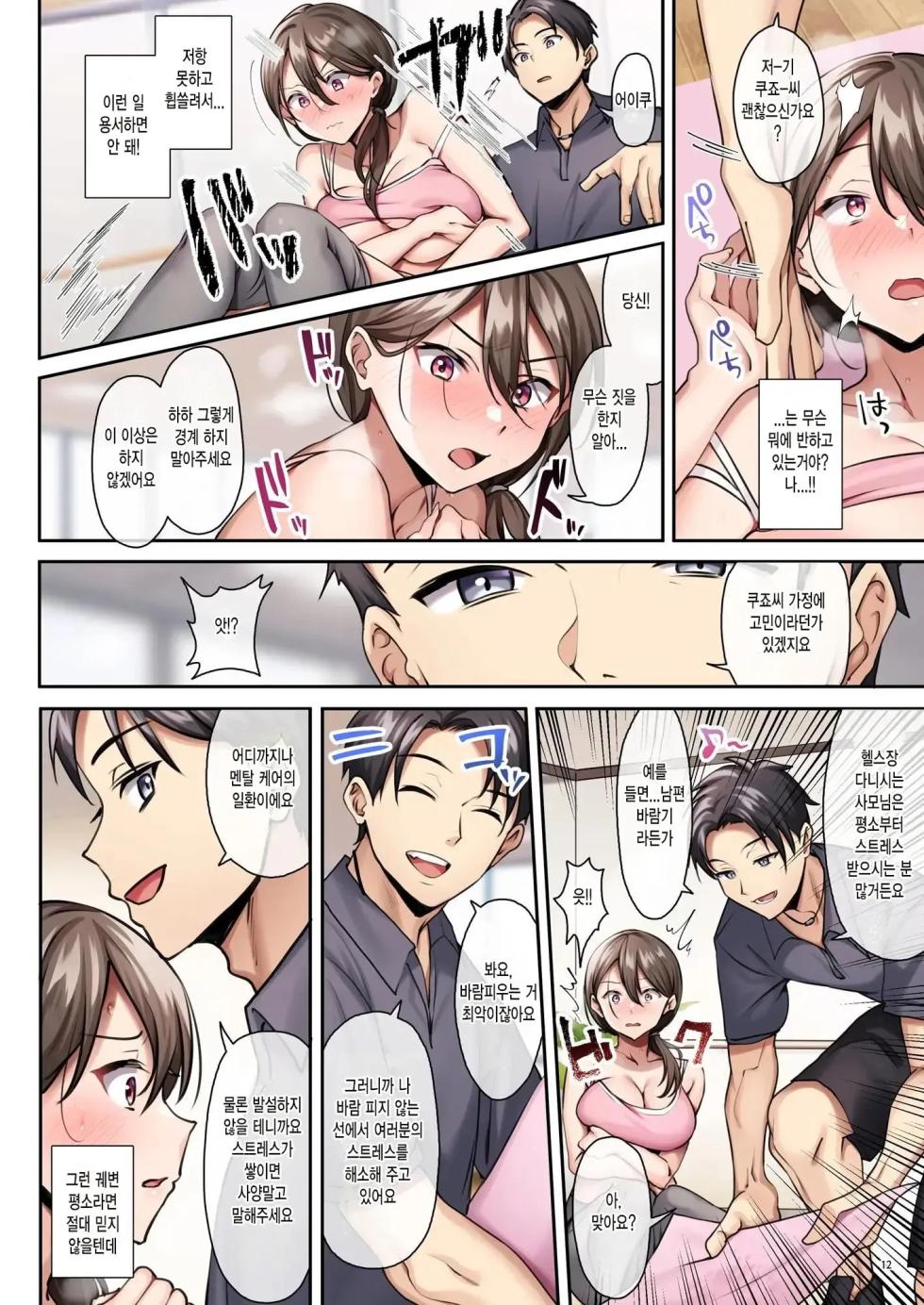[diletta (Inari)] Sare Tsuma to, Shuu 3 de. | 사레아내와, 주 3회. [Korean] [Decensored] - Page 14