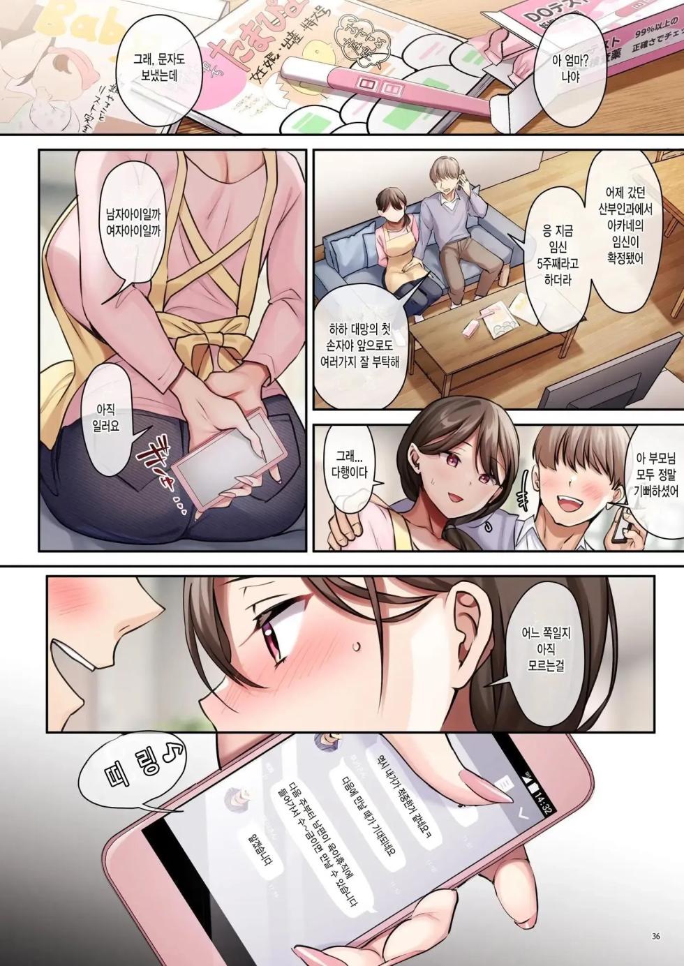[diletta (Inari)] Sare Tsuma to, Shuu 3 de. | 사레아내와, 주 3회. [Korean] [Decensored] - Page 38