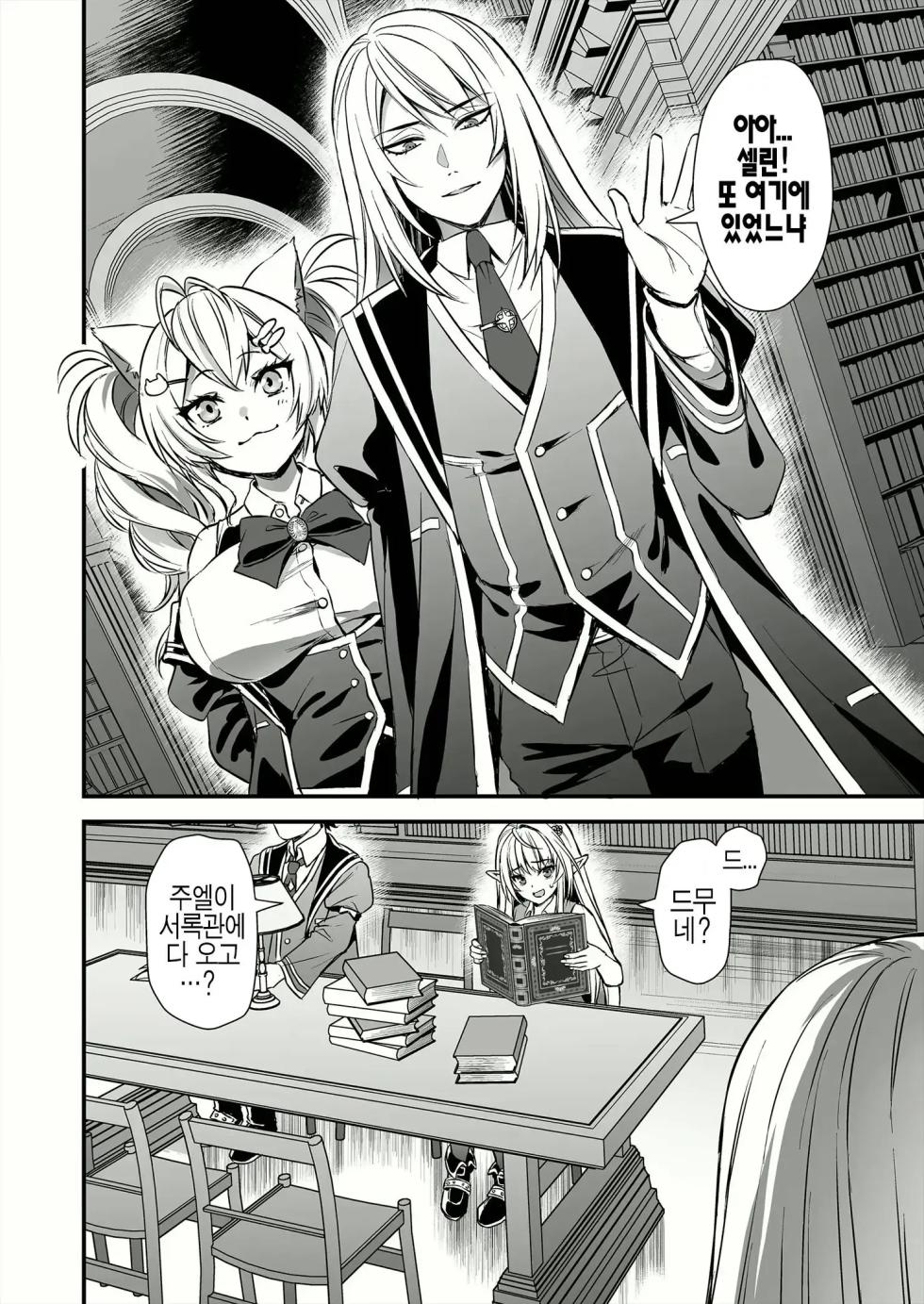 [Aigamodou (Ayakawa Riku)] Mahou Gakuin no Ochikobore. Tensai Elf Shoujo ni Zenra Kaiho no Mahou o Kaketemita | 마법 학원의 낙오자 천재 엘프 소녀에게 전라 해방의 마법을 걸어보았다 [Korean] [Decensored] - Page 32