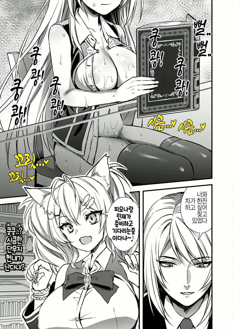 [Aigamodou (Ayakawa Riku)] Mahou Gakuin no Ochikobore. Tensai Elf Shoujo ni Zenra Kaiho no Mahou o Kaketemita | 마법 학원의 낙오자 천재 엘프 소녀에게 전라 해방의 마법을 걸어보았다 [Korean] [Decensored] - Page 33