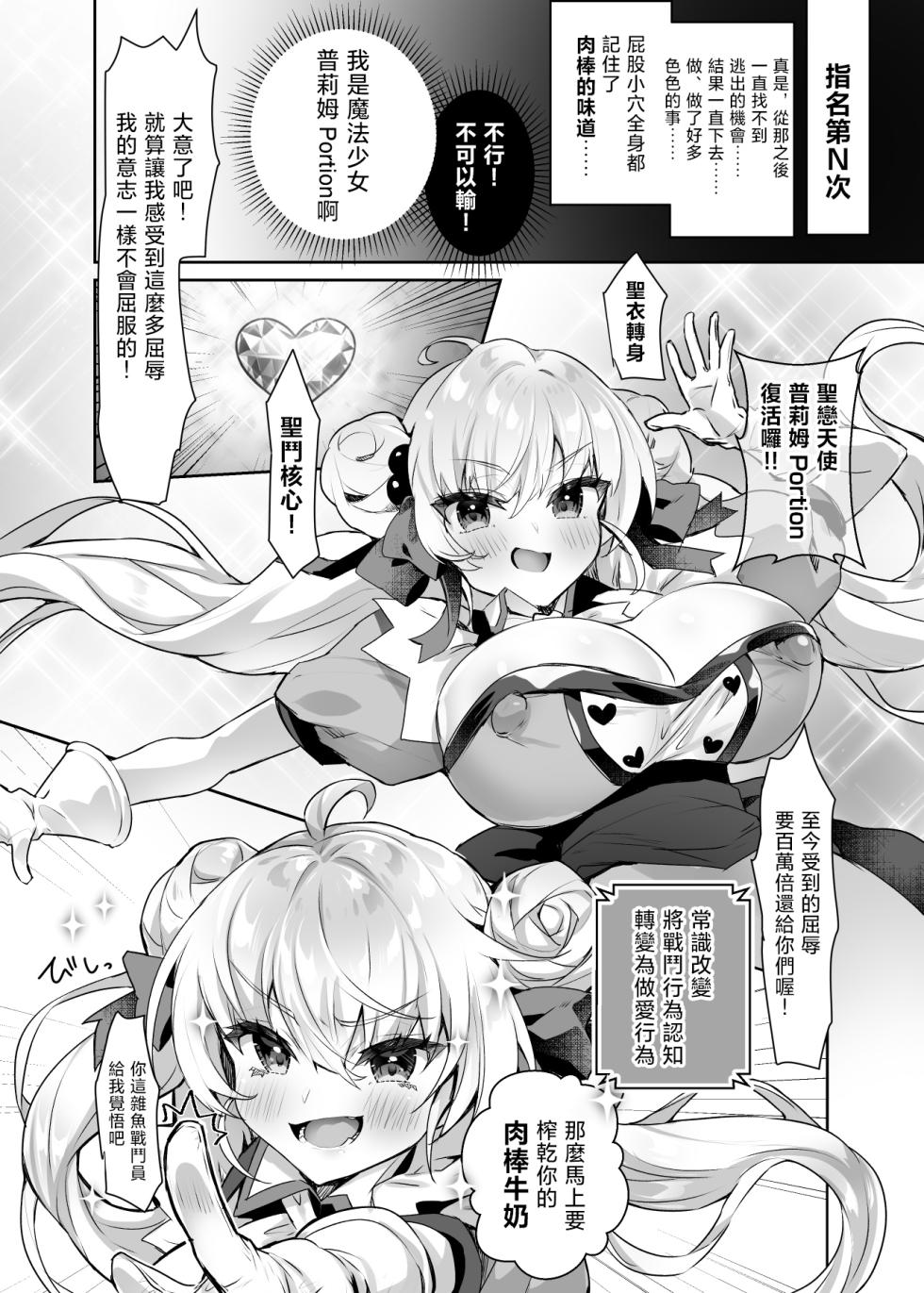 [Dodameyasan (Sasakuma Kyouta)] Moto Mahoushoujo ga Iru Fuuzokuten 2 - Seigi no Kokoro wa Hentai Sen'nou de Don'na Play mo OK Nado Sukebe Fuuzoku Jou ni Ochiru - [Chinese] [禁漫漢化組] - Page 16