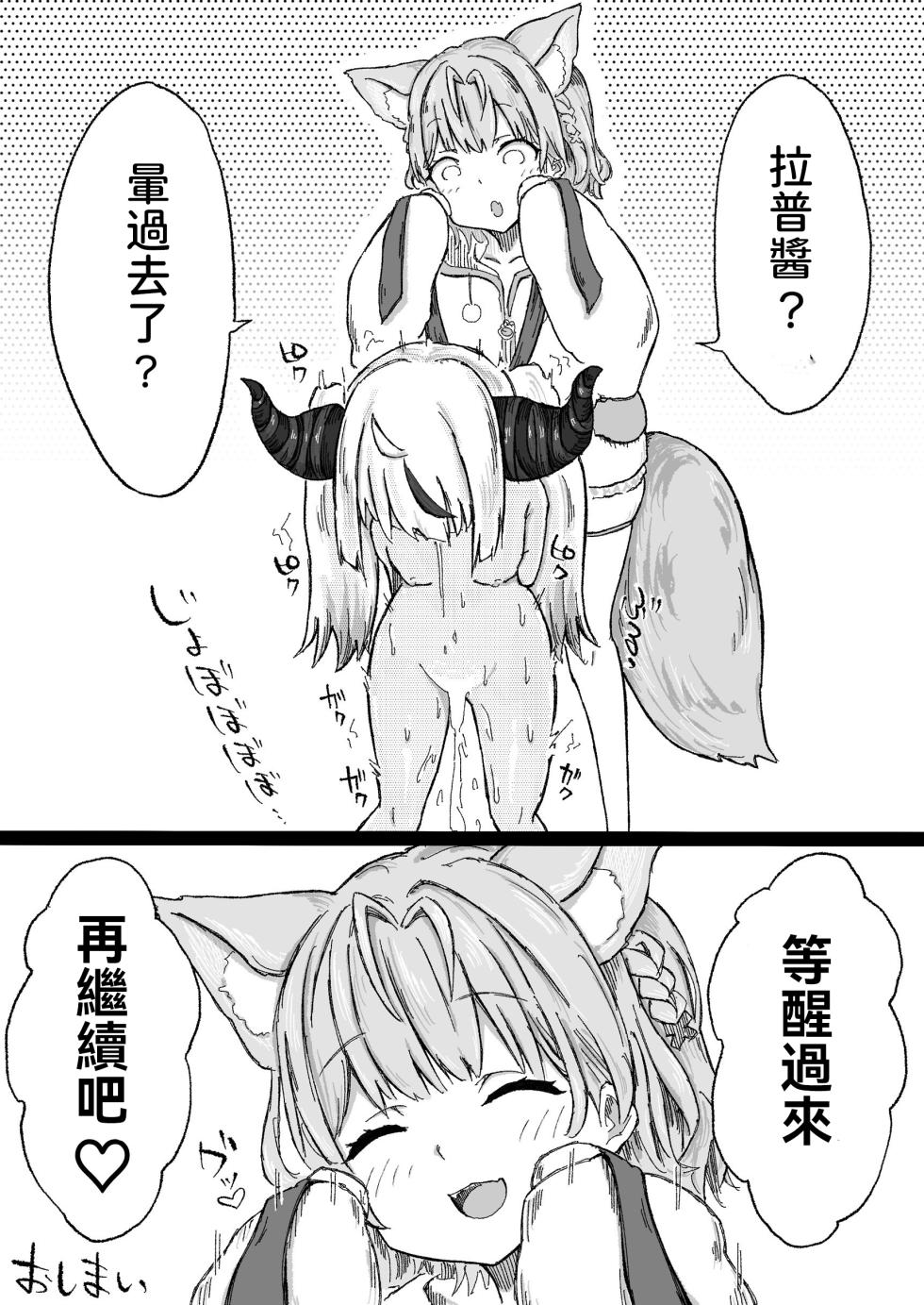 [Koro Pockle(Toko)]  Wagahai no Ochinpo wa Isshou Doutei Desu(laplus darknesss Hakui Koyori,)  [Chinese] [沒有漢化] - Page 7