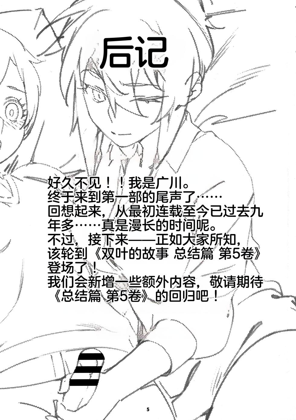 (COMITIA152) [Otonano Omochiya (Hirokawa)] Otonano Omochiya 29 [Chinese] - Page 2