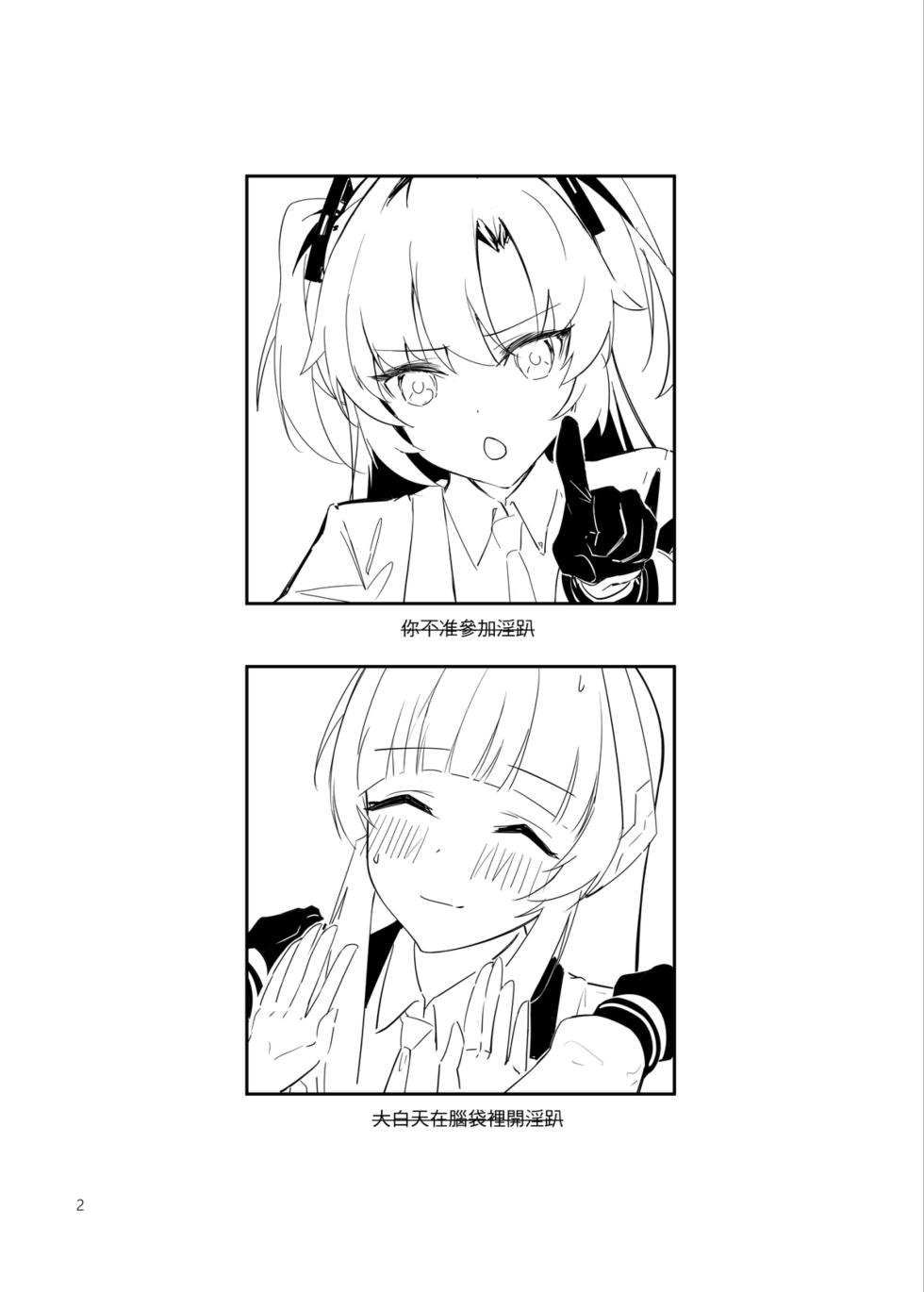 [laylay152] 白日夢間 (Blue Archive) [Chinese] [Digital] - Page 3