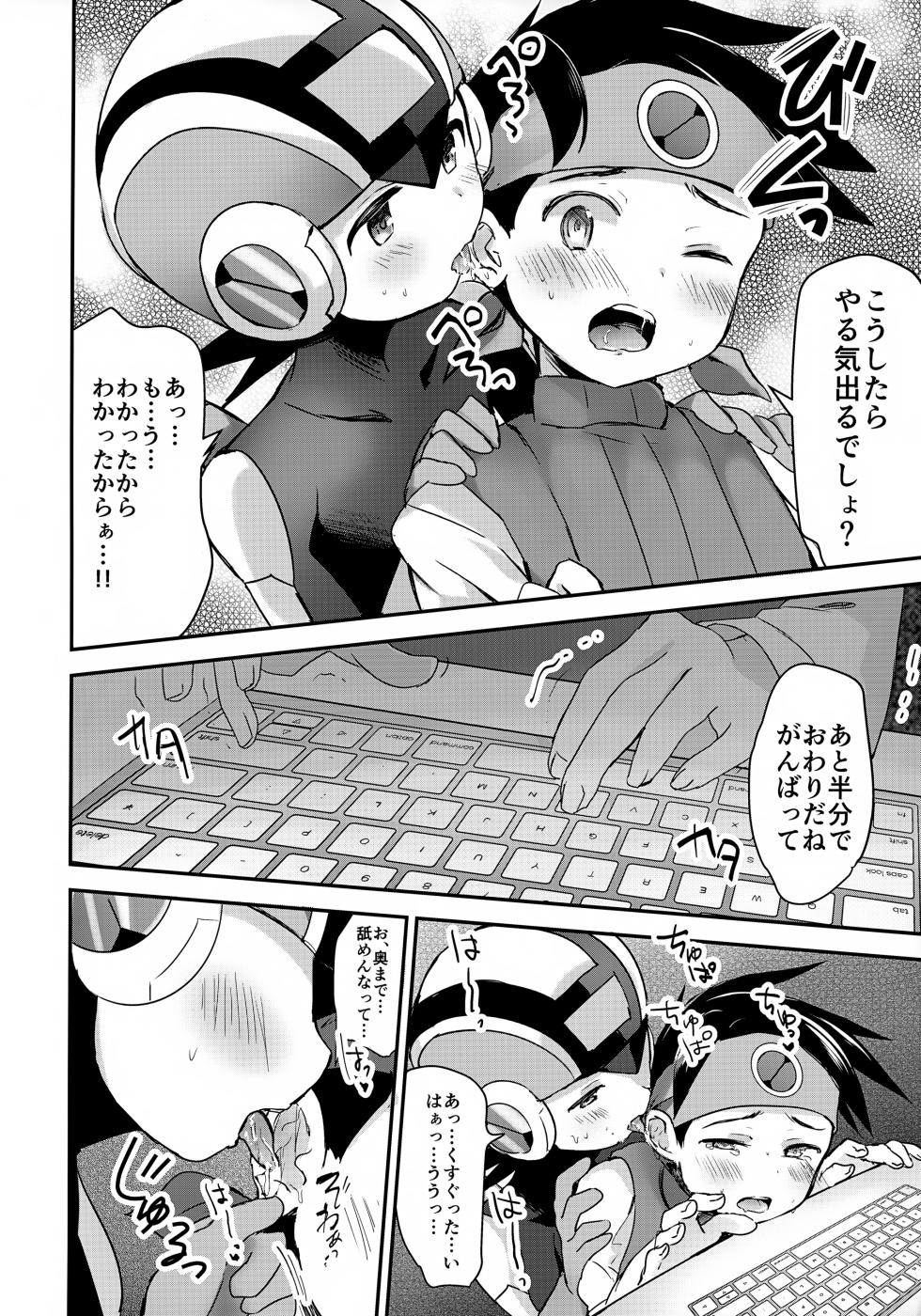 [Silver Candy (Toshimi)] Amayaka Synchro (Rockman.EXE) - Page 7