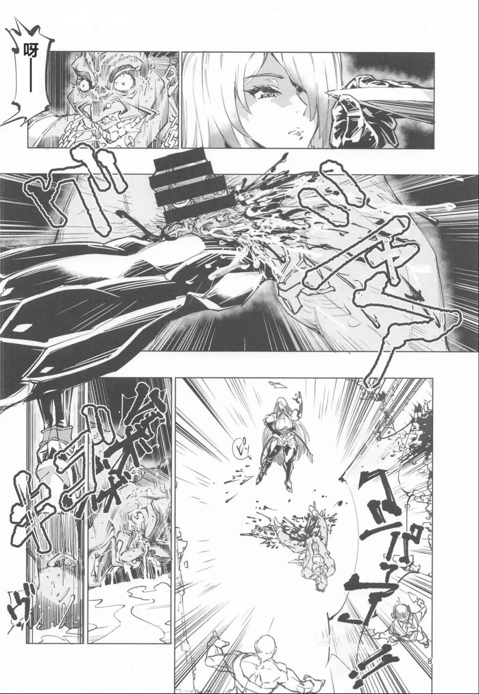 [Reiwa Denki (Shinkuukan, Hamuno)] Nut Cracker Asmodeus - Page 7
