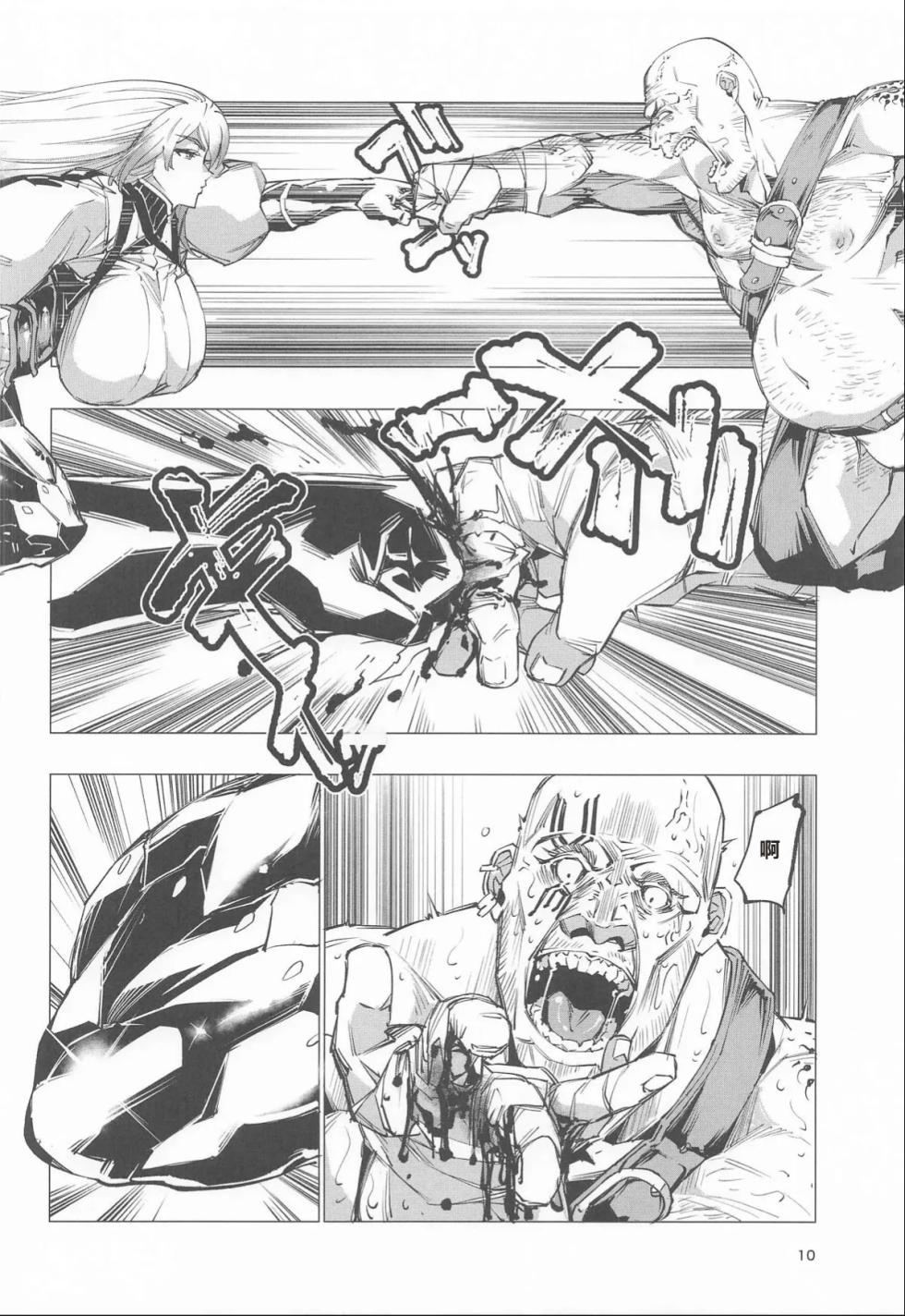 [Reiwa Denki (Shinkuukan, Hamuno)] Nut Cracker Asmodeus - Page 9