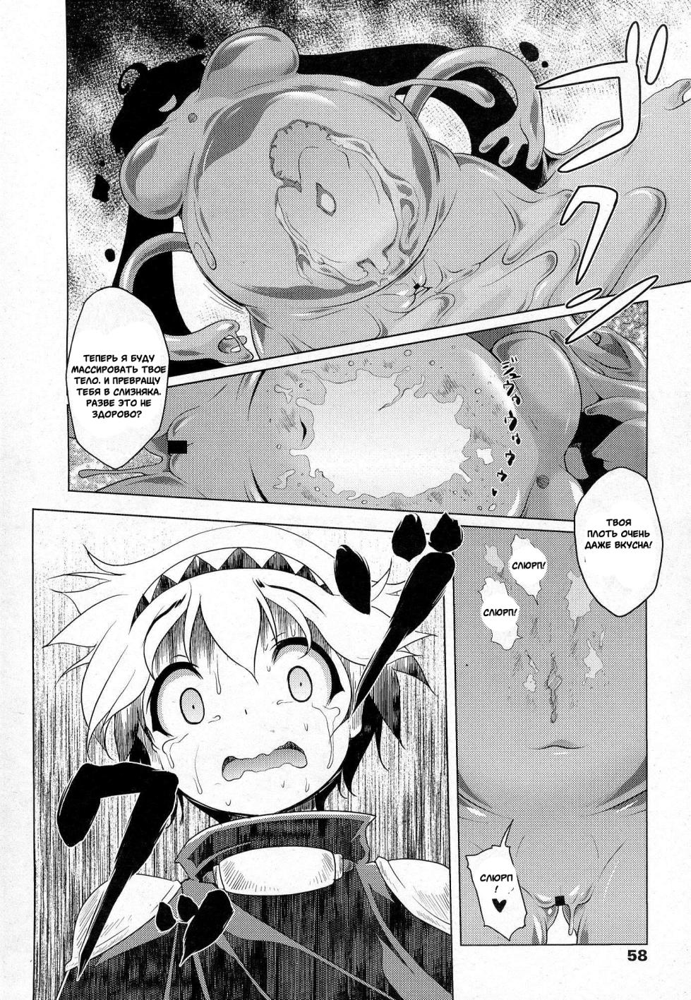 [Akazawa RED] Oishii Gohan no Aru Machi Zenpen | Delicious Lakeside Town  [Russian] [Witcher000] - Page 6