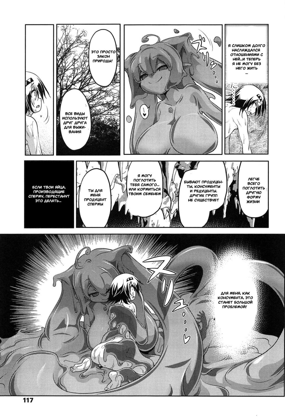 [Akazawa RED] Oishii Gohan no Aru Machi Zenpen | Delicious Lakeside Town  [Russian] [Witcher000] - Page 35