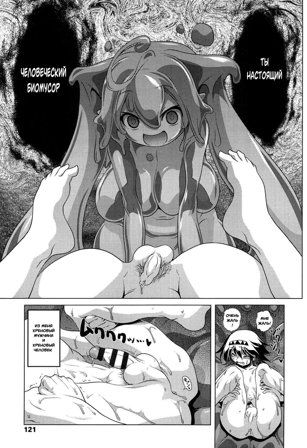 [Akazawa RED] Oishii Gohan no Aru Machi Zenpen | Delicious Lakeside Town  [Russian] [Witcher000] - Page 39