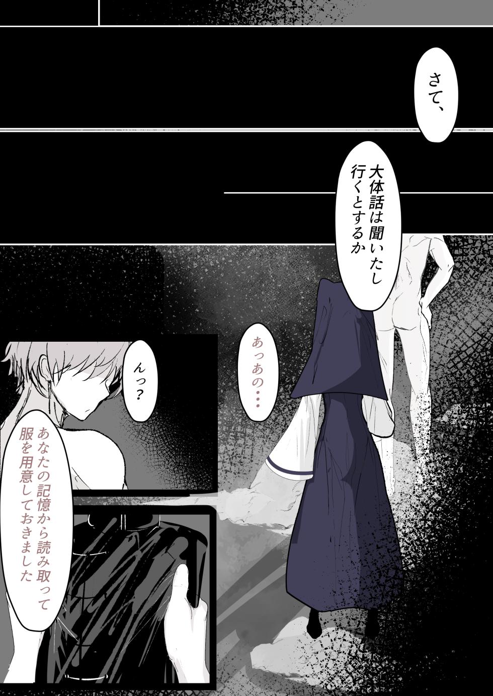[Hatome Honpo (Hatome)] Tensei Shitara Megami ga Ita node Toriaezu Okashita - Page 32