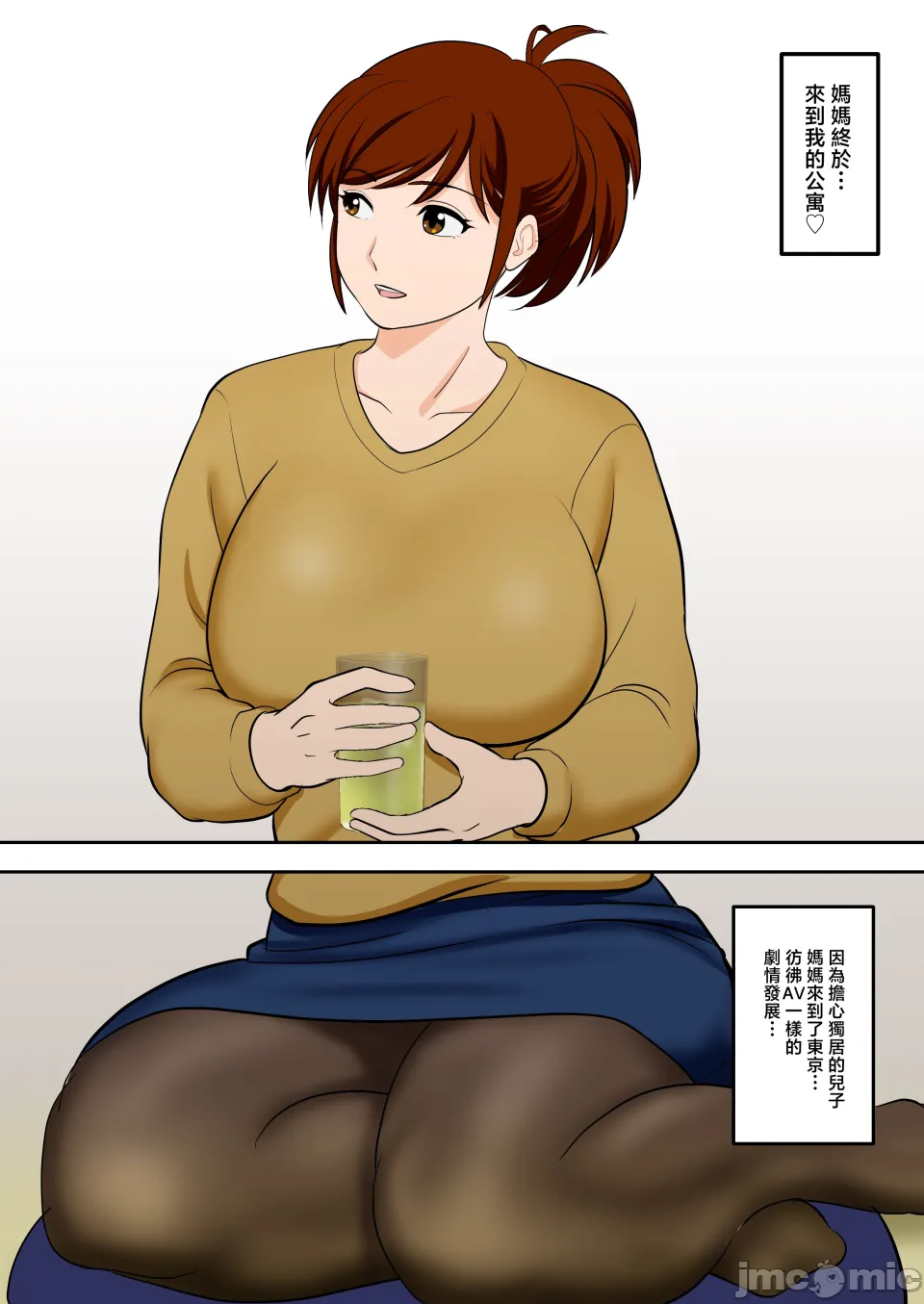 [ふわとろおぱんちゅケーキ] 30日後にSEXする母と息子 外伝2 〜僕と彼女と彼の生きる道〜 [中国翻訳] - Page 4