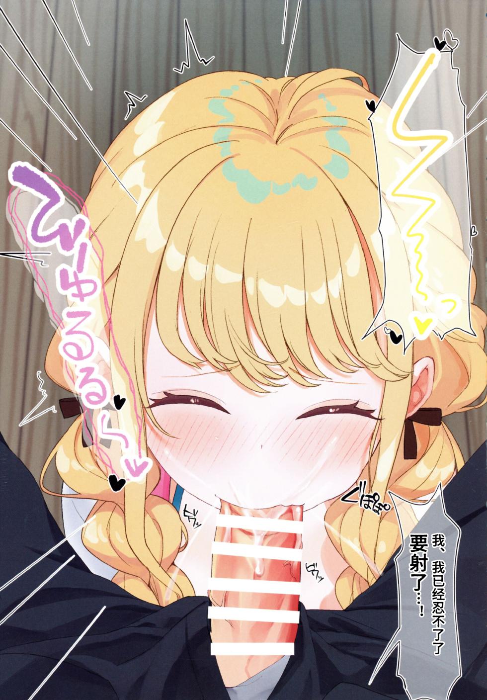 (C104) [SUMMERLILY (Yuurika)] Fujita Kotone to Himitsu no Natsu Gasshuku (Gakuen iDOLM@STER) [Chinese] [Polaris个人汉化] - Page 12