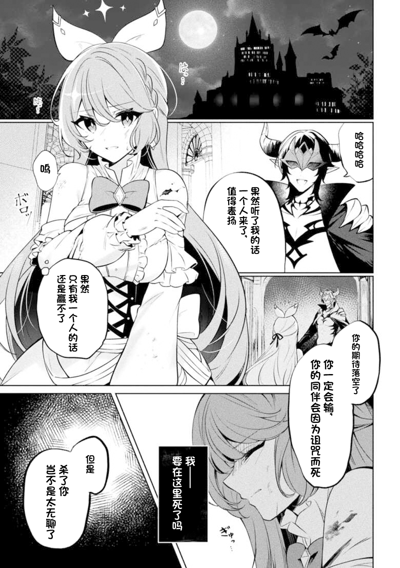 [Anthology] 2D Comic Magazine - Akuochi Gyaku Bunny ~ Hanten Suits Sugata de Ochiru Seigi no Otome Tachi Vol.1 [Chinese] [Digital] - Page 5