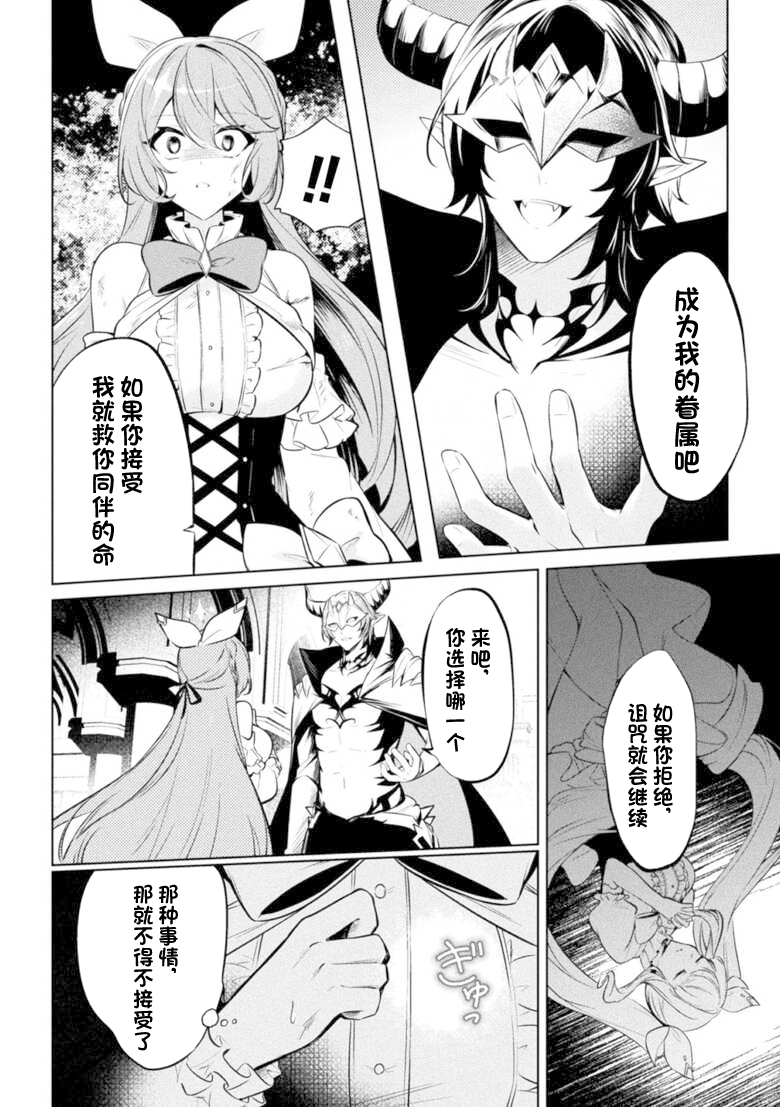 [Anthology] 2D Comic Magazine - Akuochi Gyaku Bunny ~ Hanten Suits Sugata de Ochiru Seigi no Otome Tachi Vol.1 [Chinese] [Digital] - Page 6