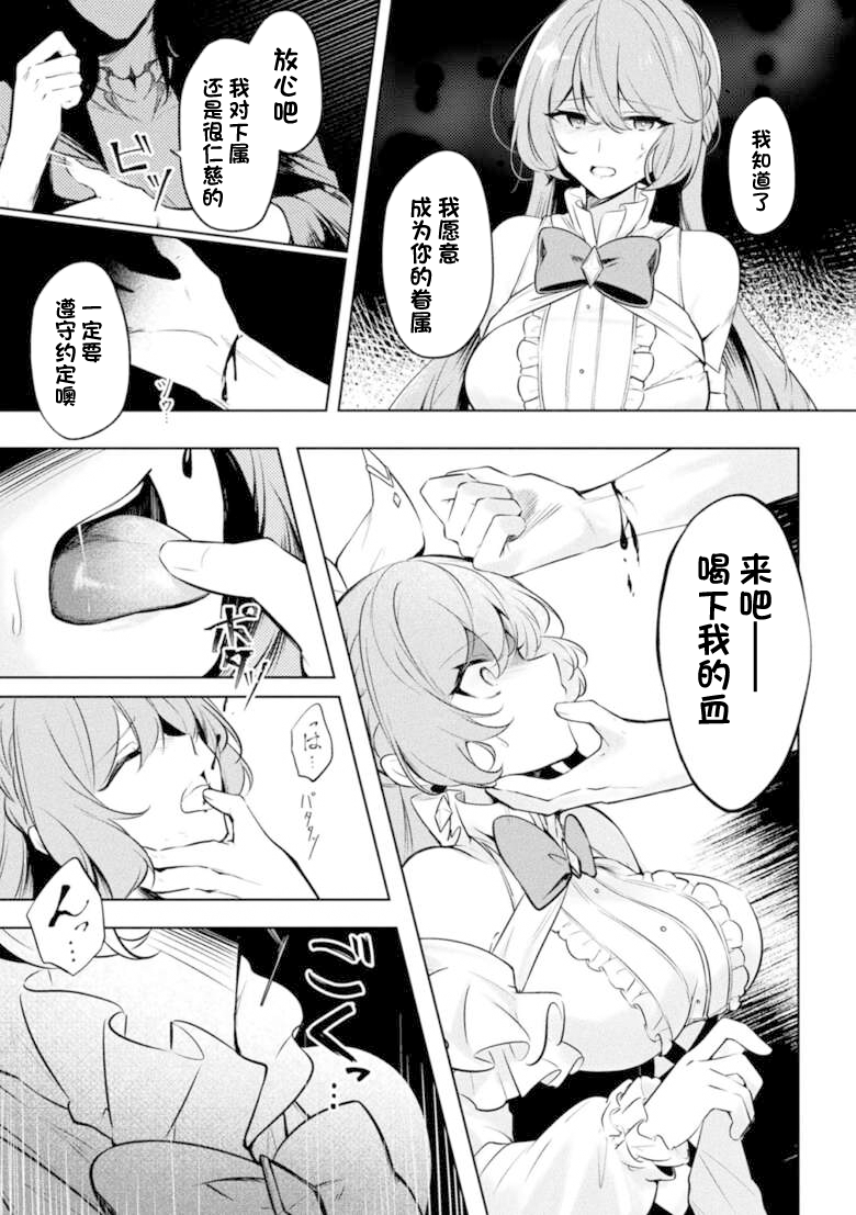 [Anthology] 2D Comic Magazine - Akuochi Gyaku Bunny ~ Hanten Suits Sugata de Ochiru Seigi no Otome Tachi Vol.1 [Chinese] [Digital] - Page 7