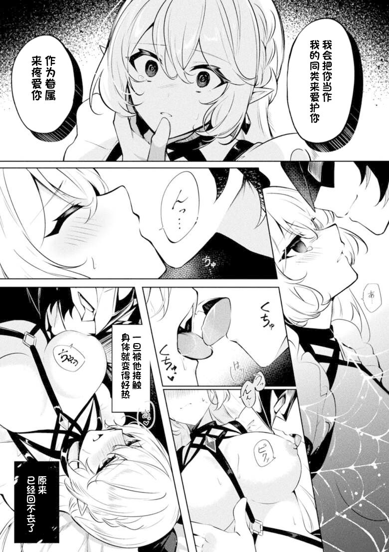 [Anthology] 2D Comic Magazine - Akuochi Gyaku Bunny ~ Hanten Suits Sugata de Ochiru Seigi no Otome Tachi Vol.1 [Chinese] [Digital] - Page 17