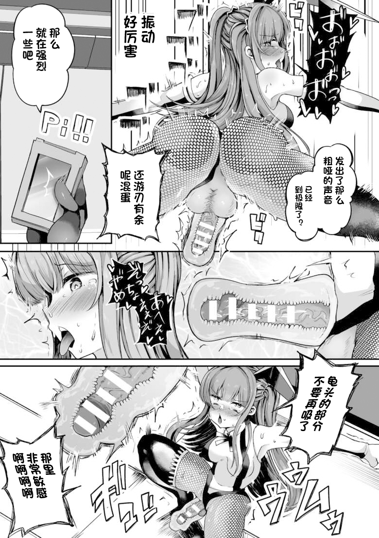 [Anthology] 2D Comic Magazine - Akuochi Gyaku Bunny ~ Hanten Suits Sugata de Ochiru Seigi no Otome Tachi Vol.1 [Chinese] [Digital] - Page 37
