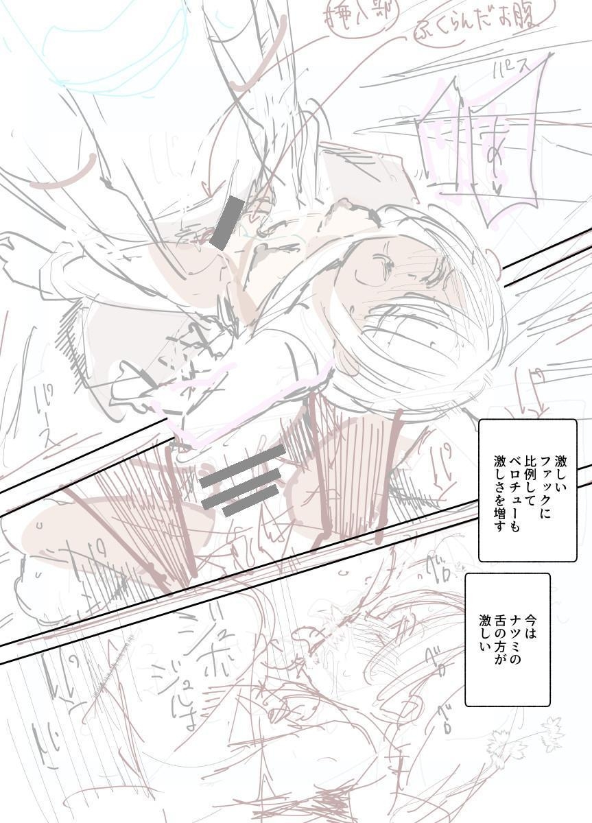 [Nyuu Koubou (pastime774)] Tabisaki de Nakayoku Natta Ko ga Otoko to Omottetara Onnanoko datta Ken!! EX | At Your Vacation Destination, You Thought You'd Befriended A Guy, But She Was Actually A Girl!! EX 2 Months Later[English] [Mr. Frog] [Digital] - Page 18